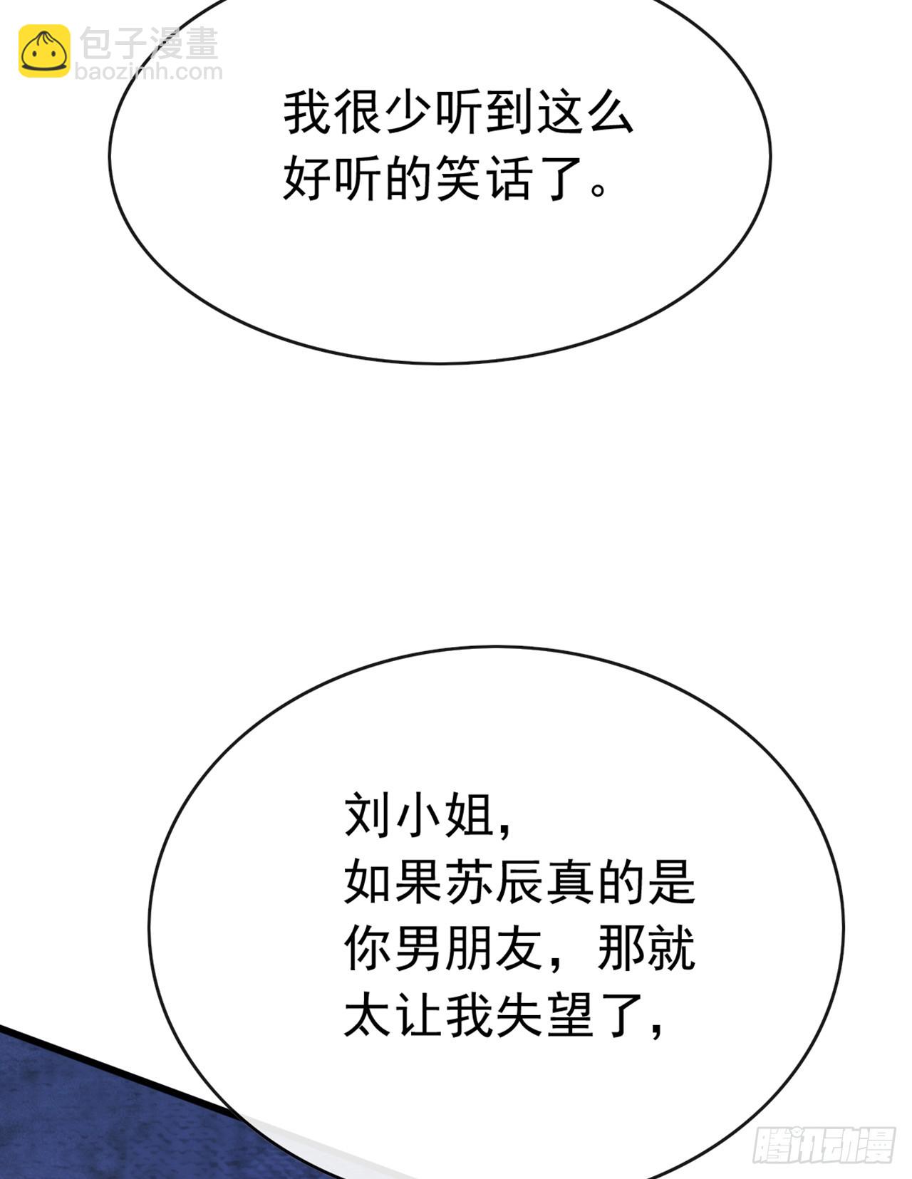 第64话 年薪也就几百万吧-第65话