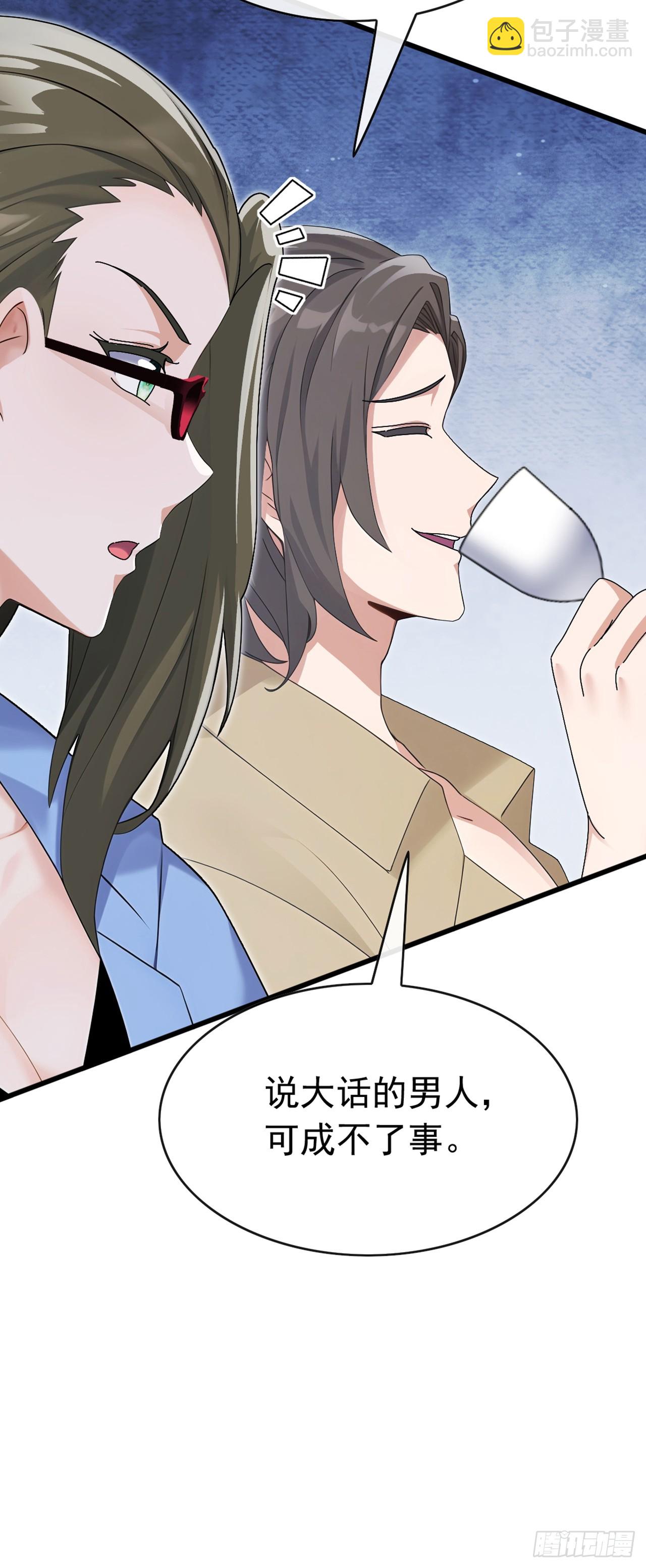 第64话 年薪也就几百万吧-第65话