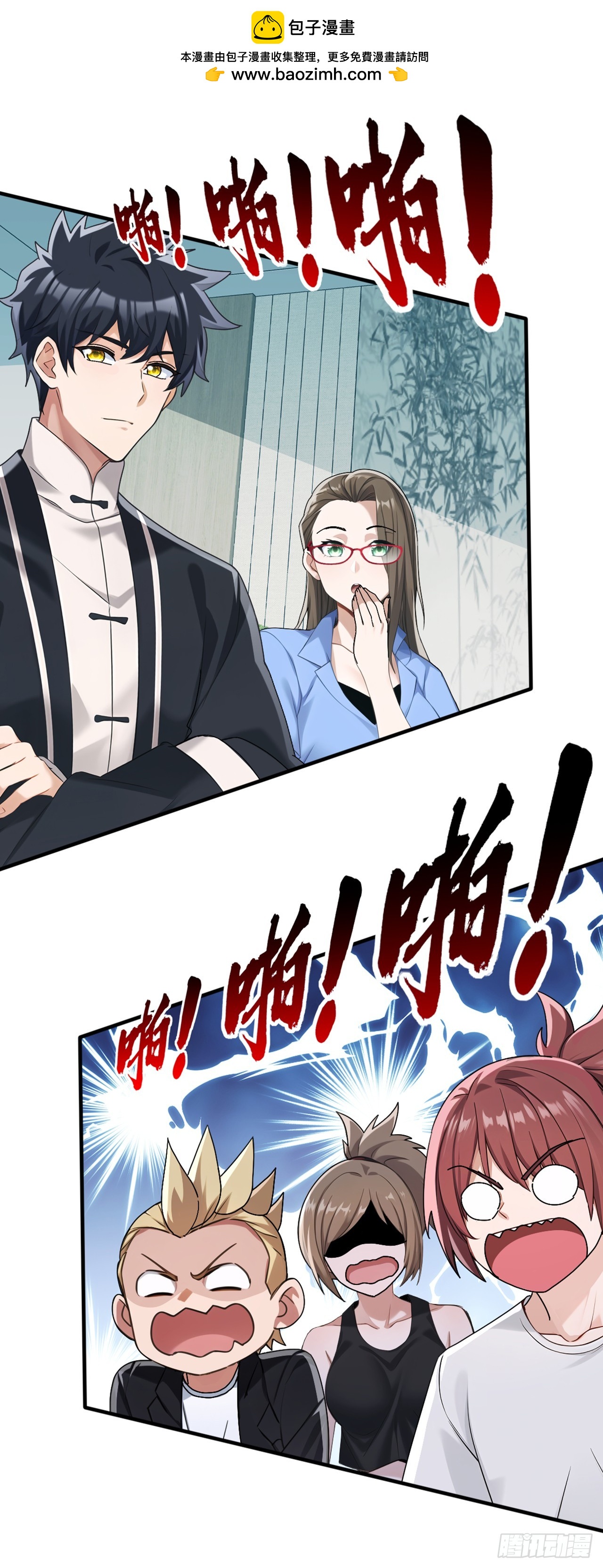 第66话 没见识过我的厉害？-第67话