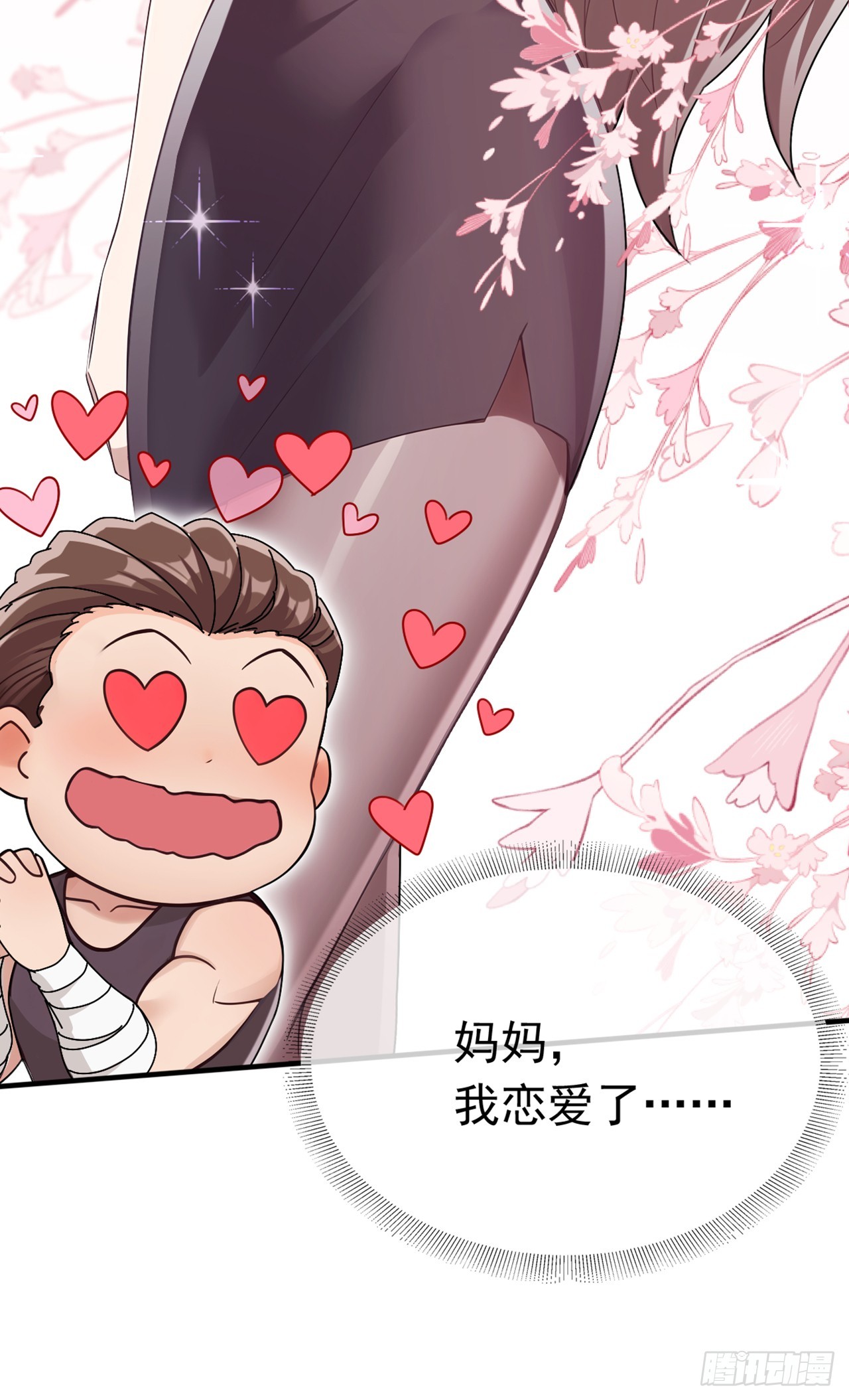 第66话 没见识过我的厉害？-第67话