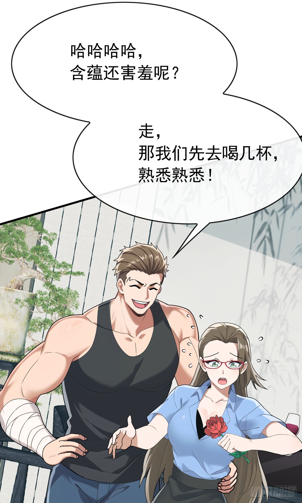 第66话 没见识过我的厉害？-第67话