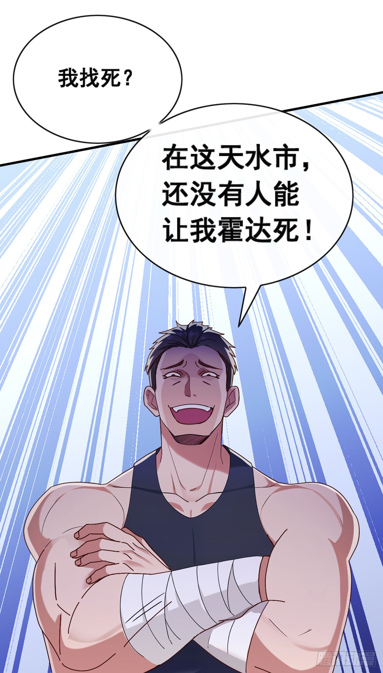 第66话 没见识过我的厉害？-第67话
