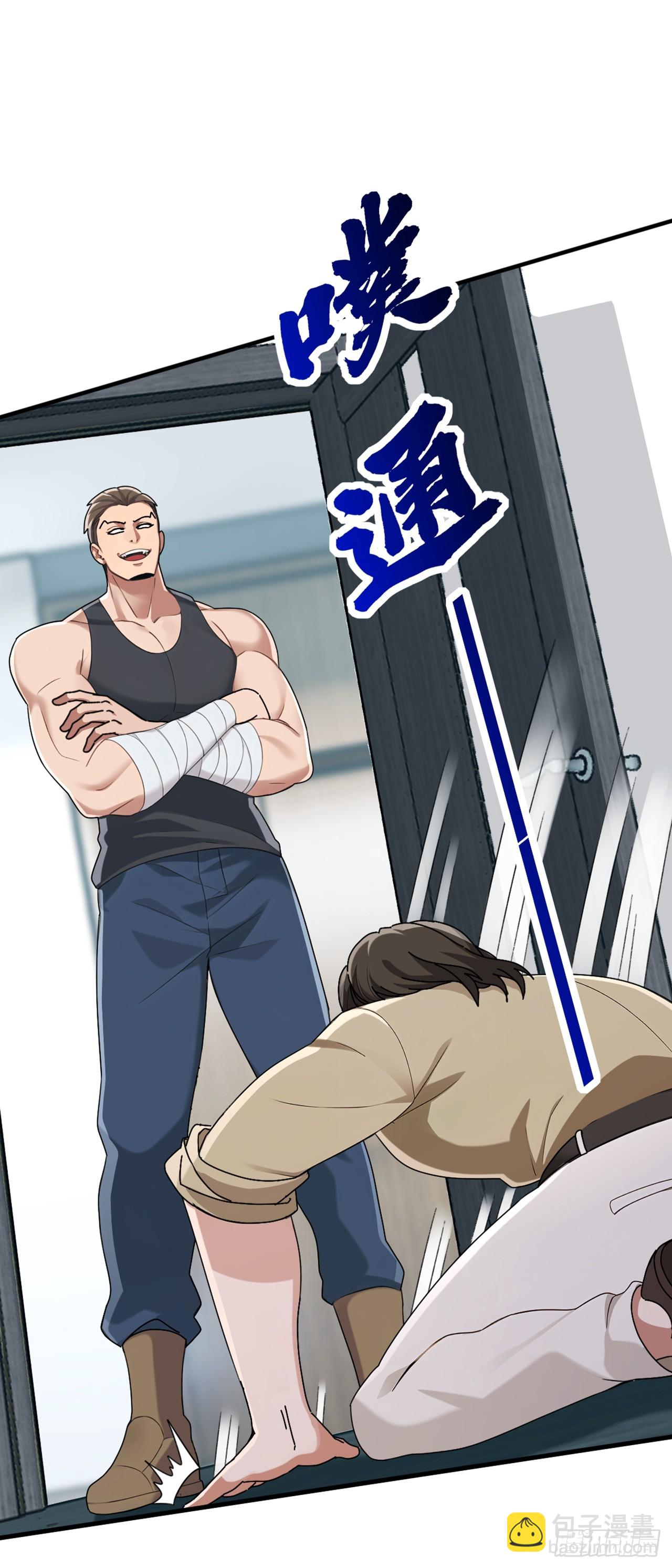 第66话 没见识过我的厉害？-第67话