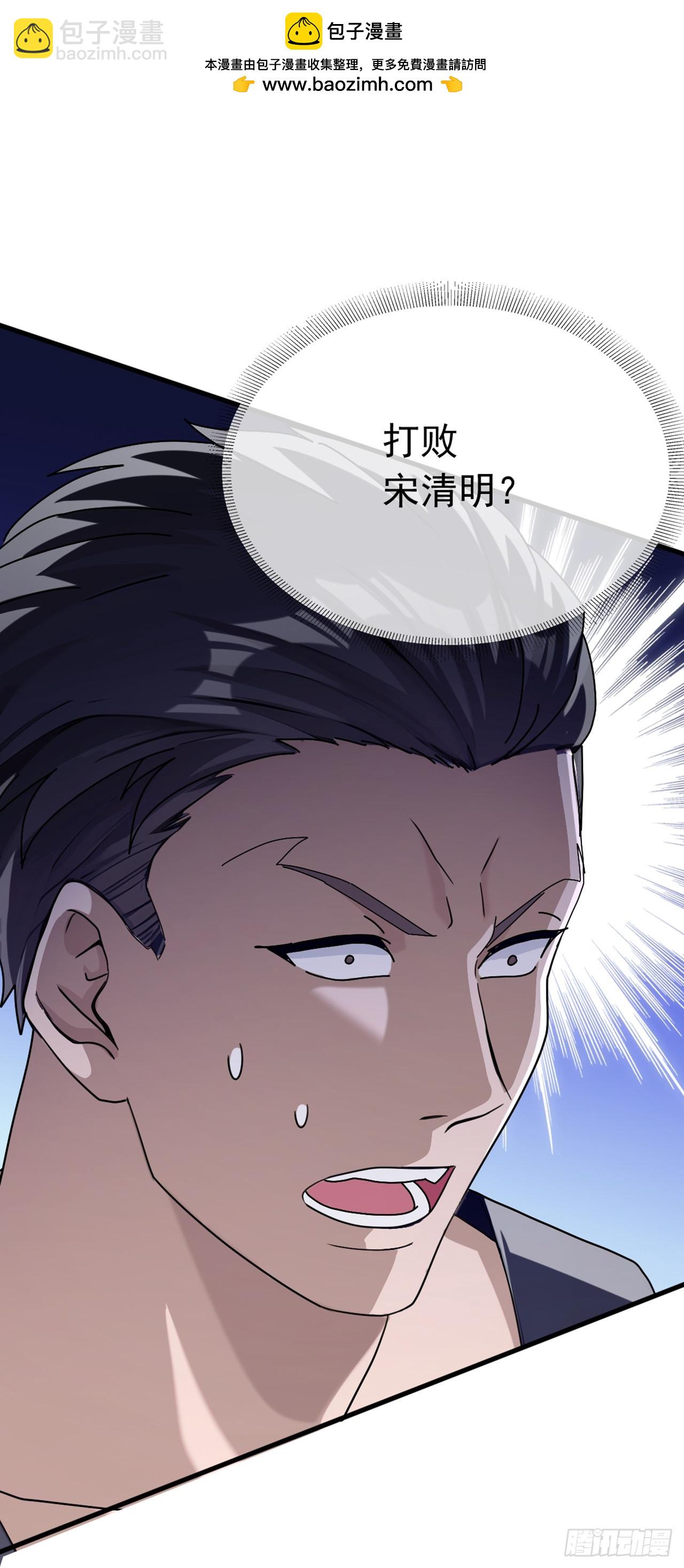 第68话 我最后给你一个机会-第69话