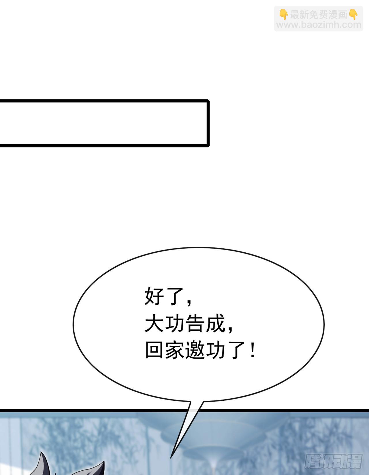 第68话 我最后给你一个机会-第69话