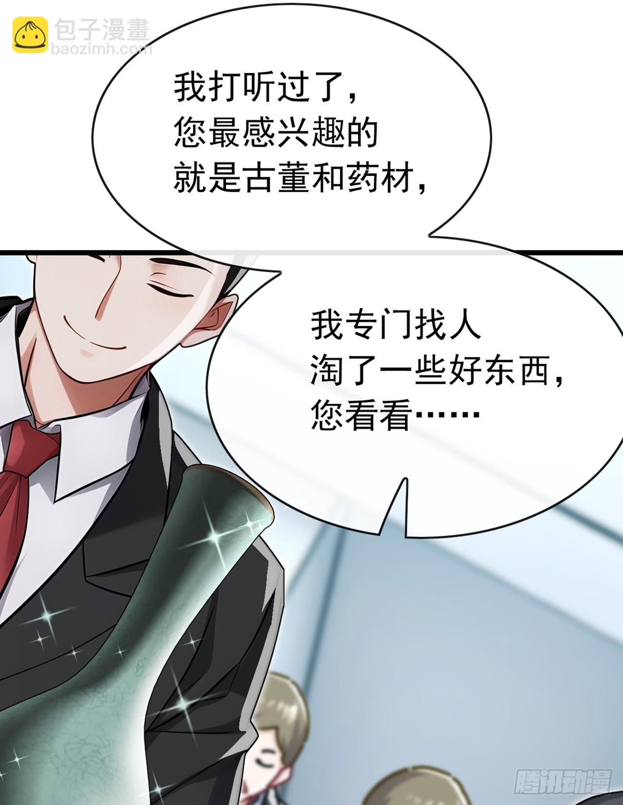 第68话 我最后给你一个机会-第69话