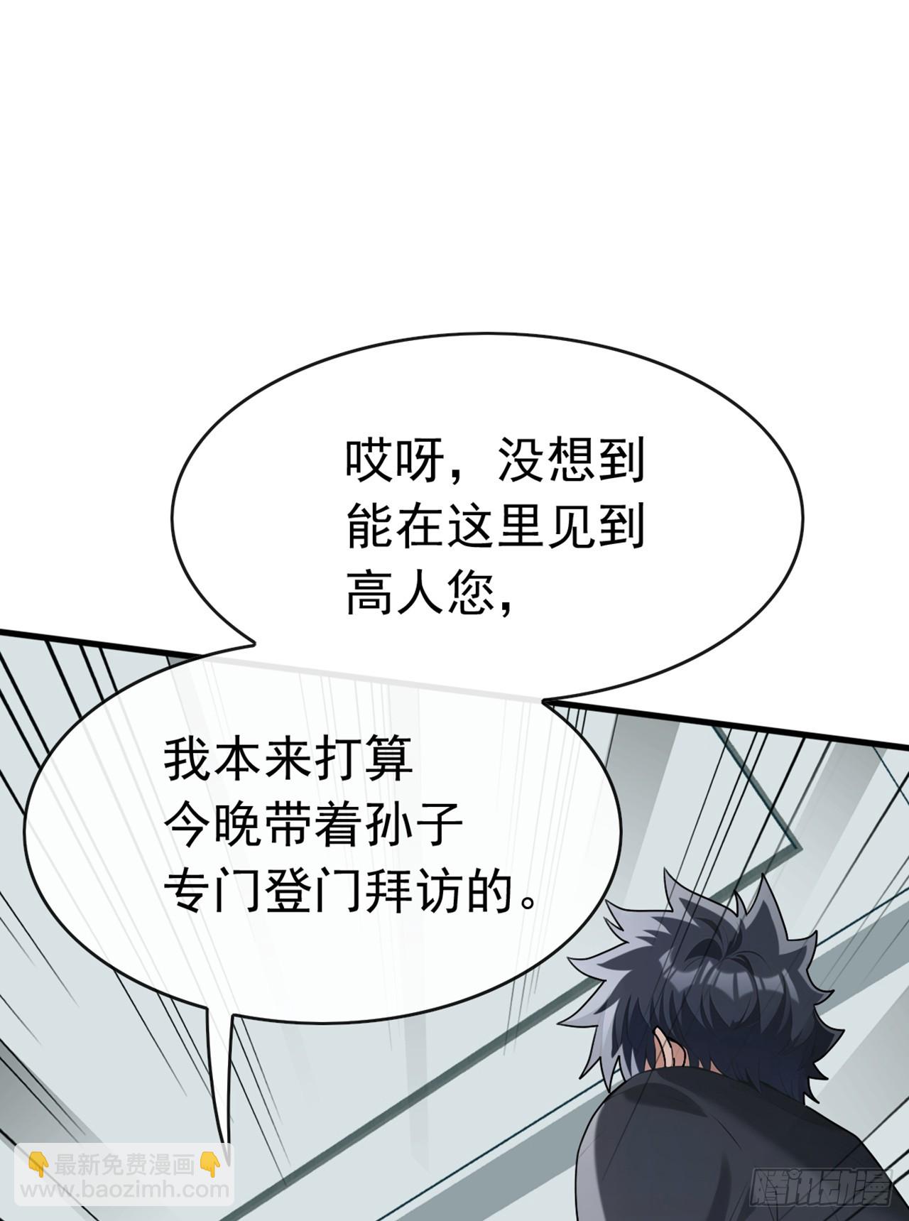 第68话 我最后给你一个机会-第69话