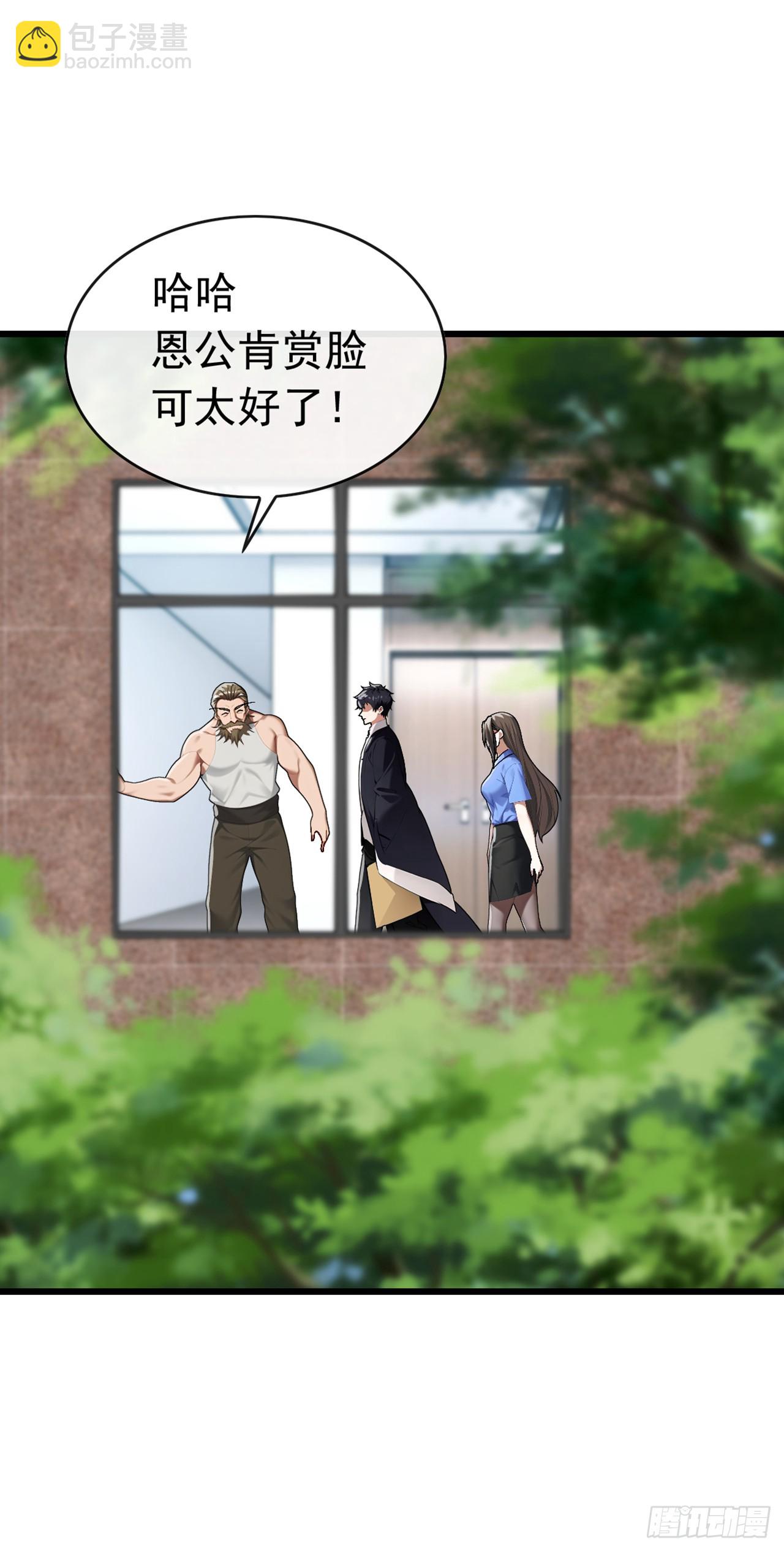 第68话 我最后给你一个机会-第69话