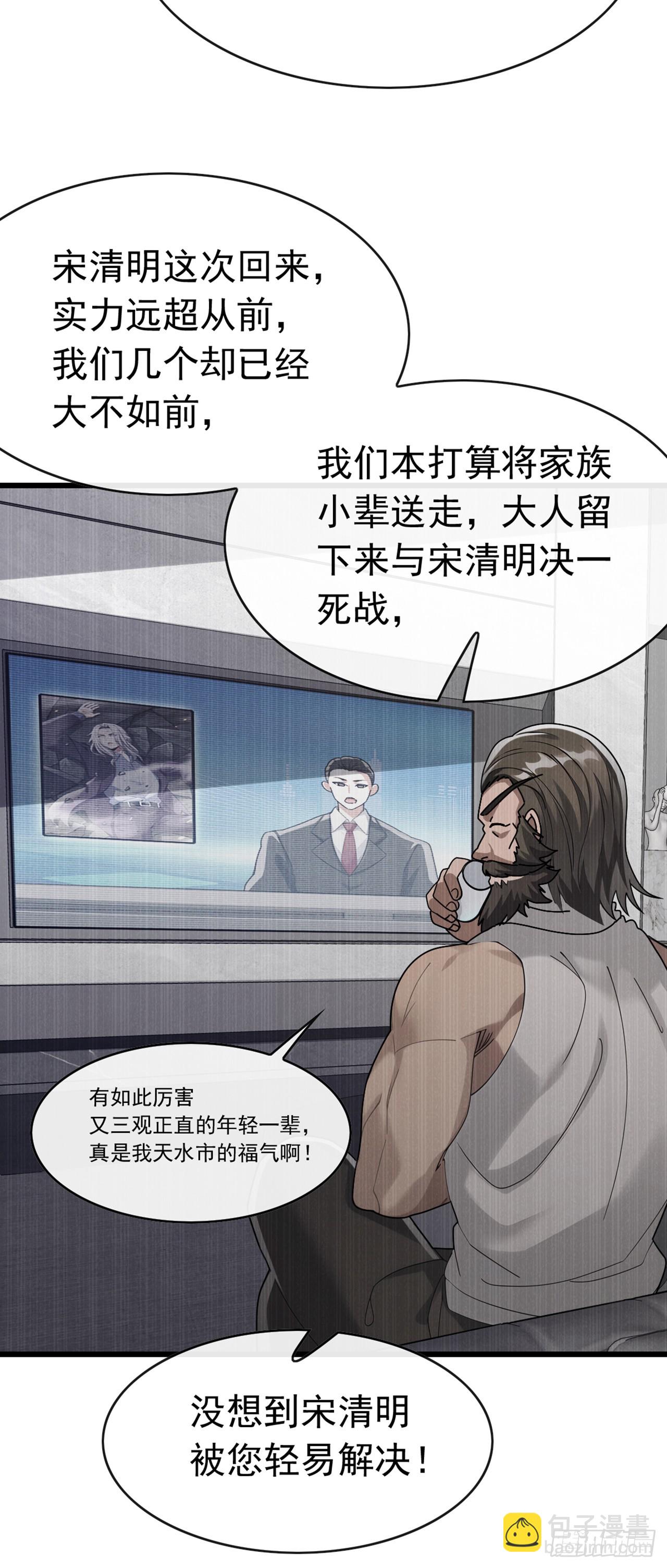 第68话 我最后给你一个机会-第69话