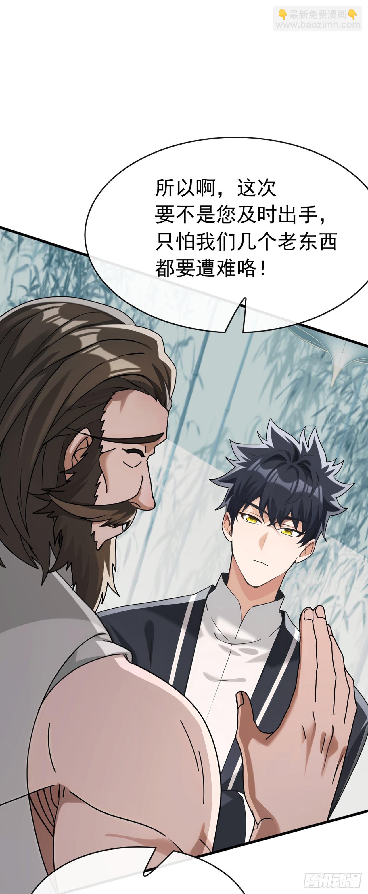 第68话 我最后给你一个机会-第69话