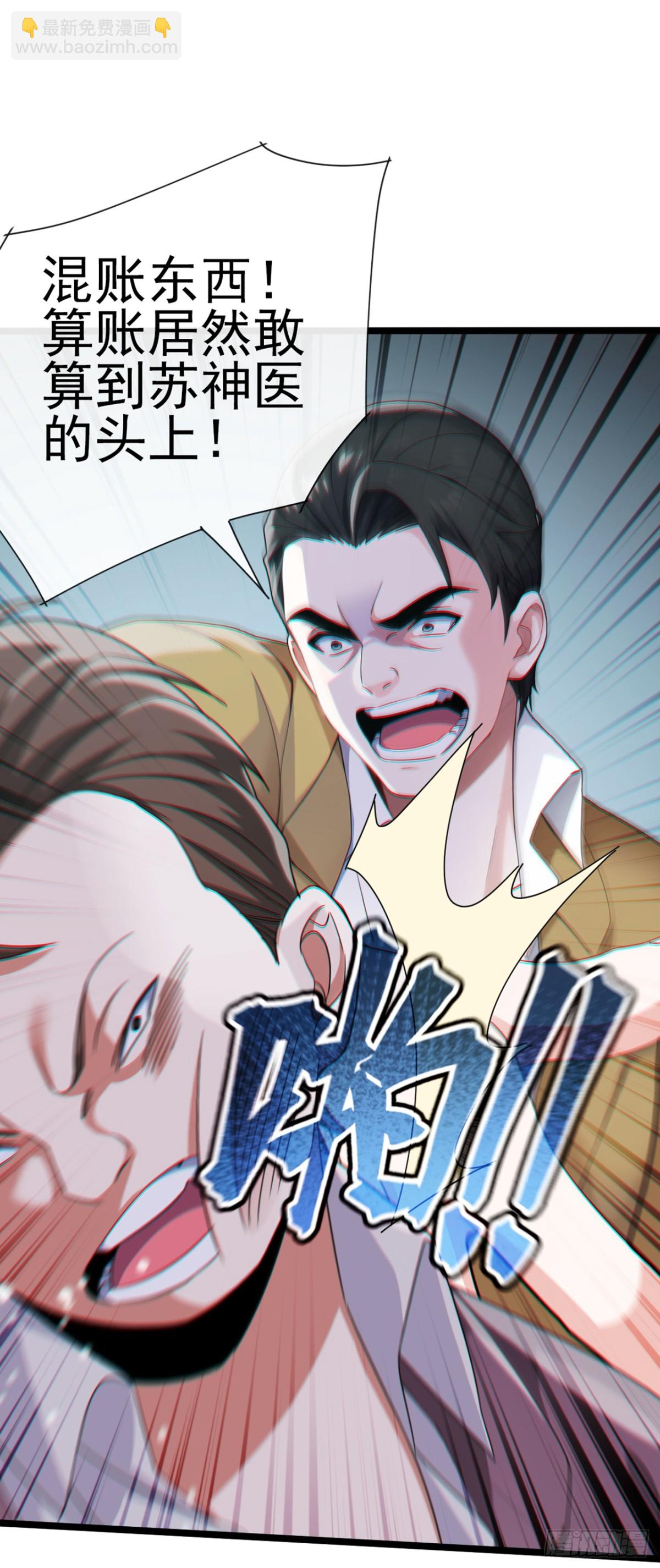 第6话 得来全不费工夫-第7话