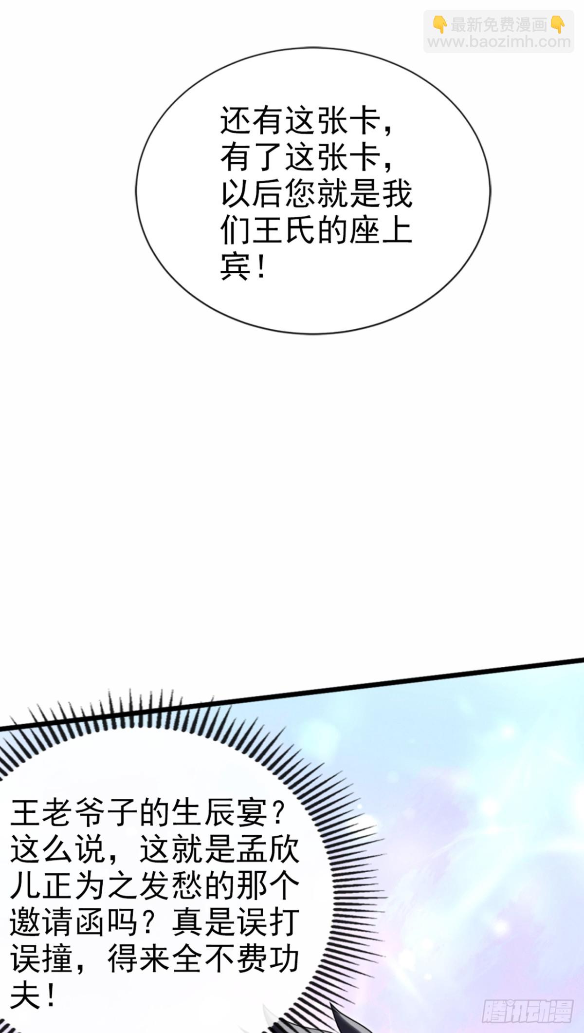 第6话 得来全不费工夫-第7话