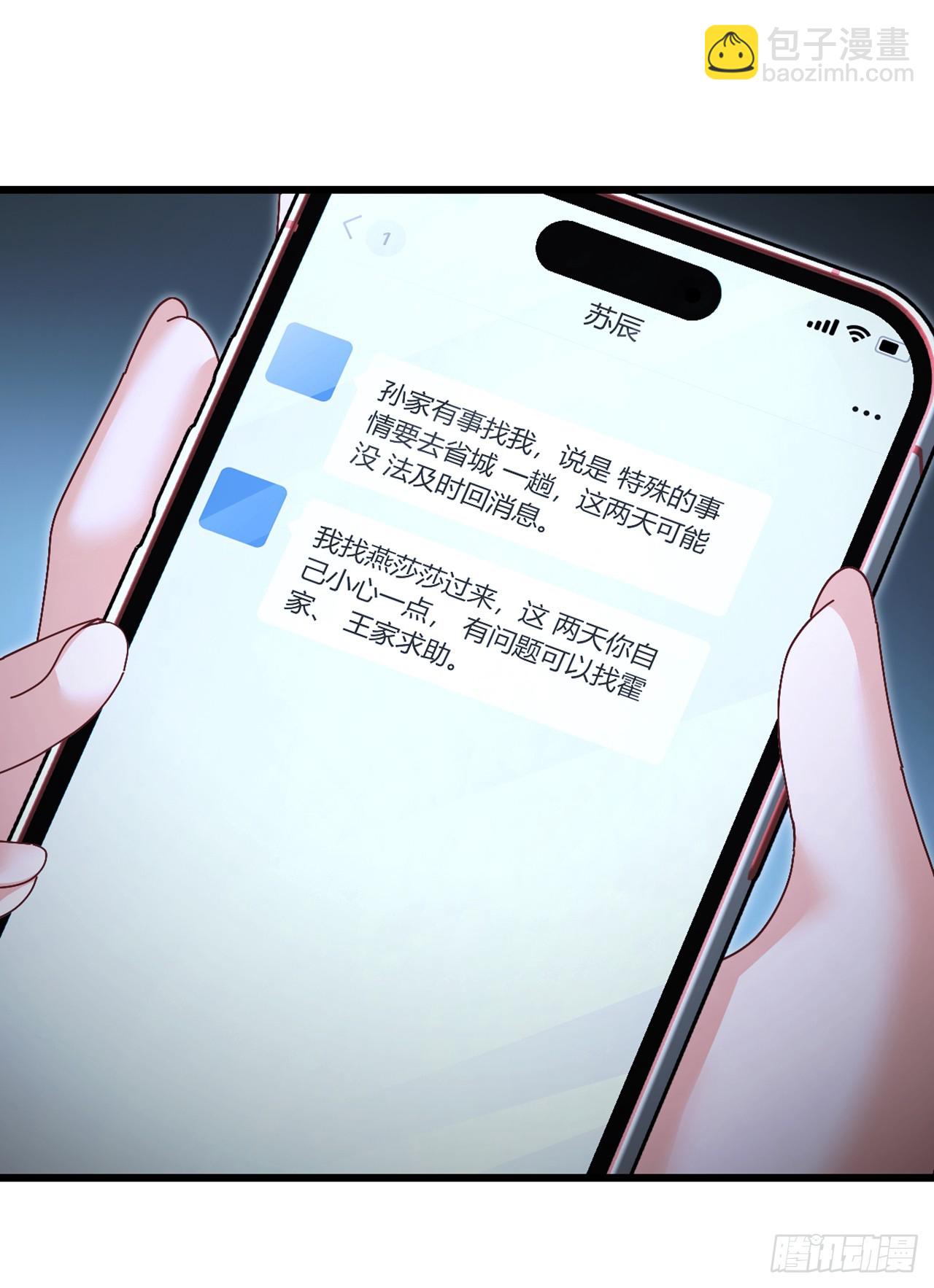 第70话 你要拜我为师？(1/2)-第71话