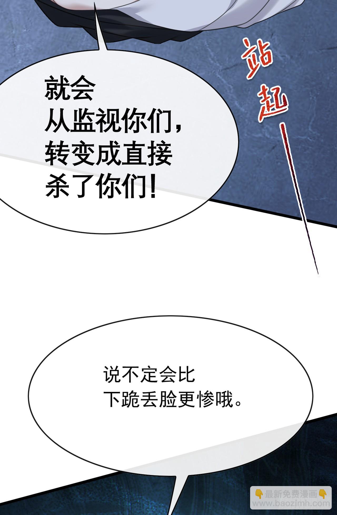 第70话 你要拜我为师？(1/2)-第71话