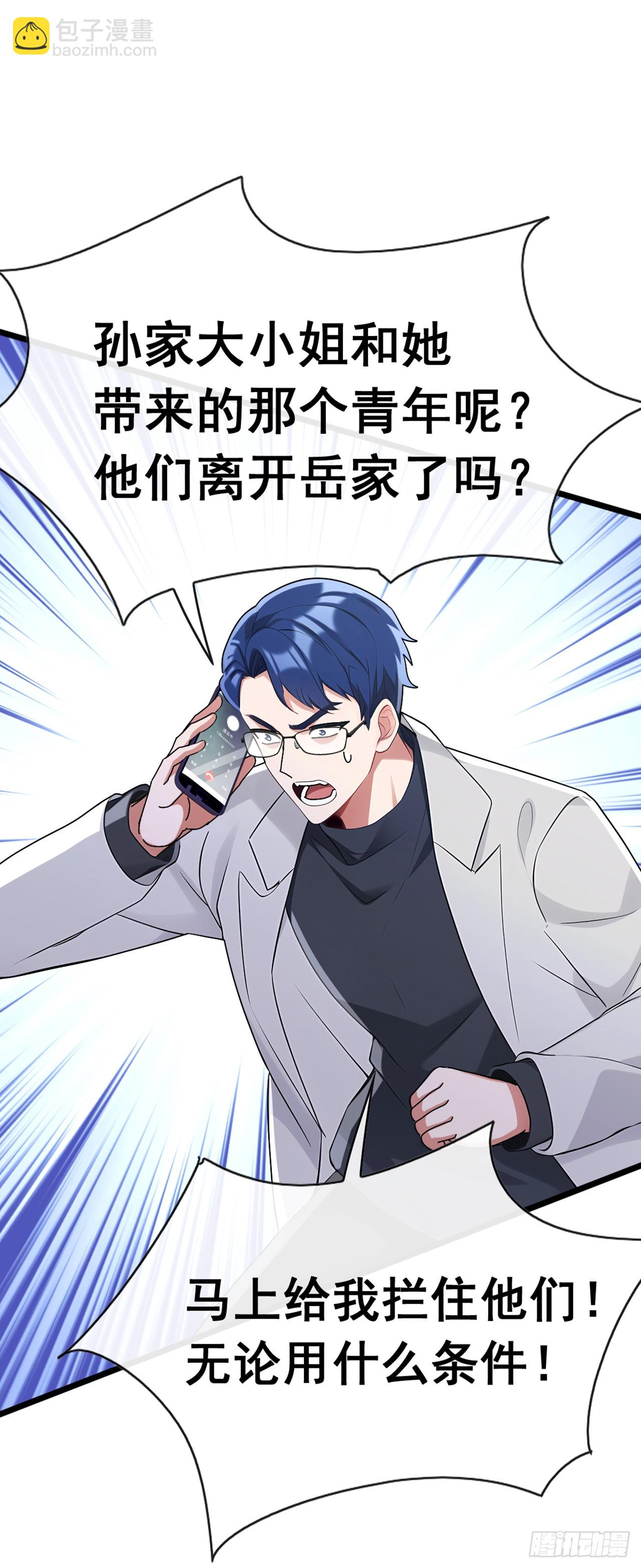 第72话 真正的大衍针法-第73话