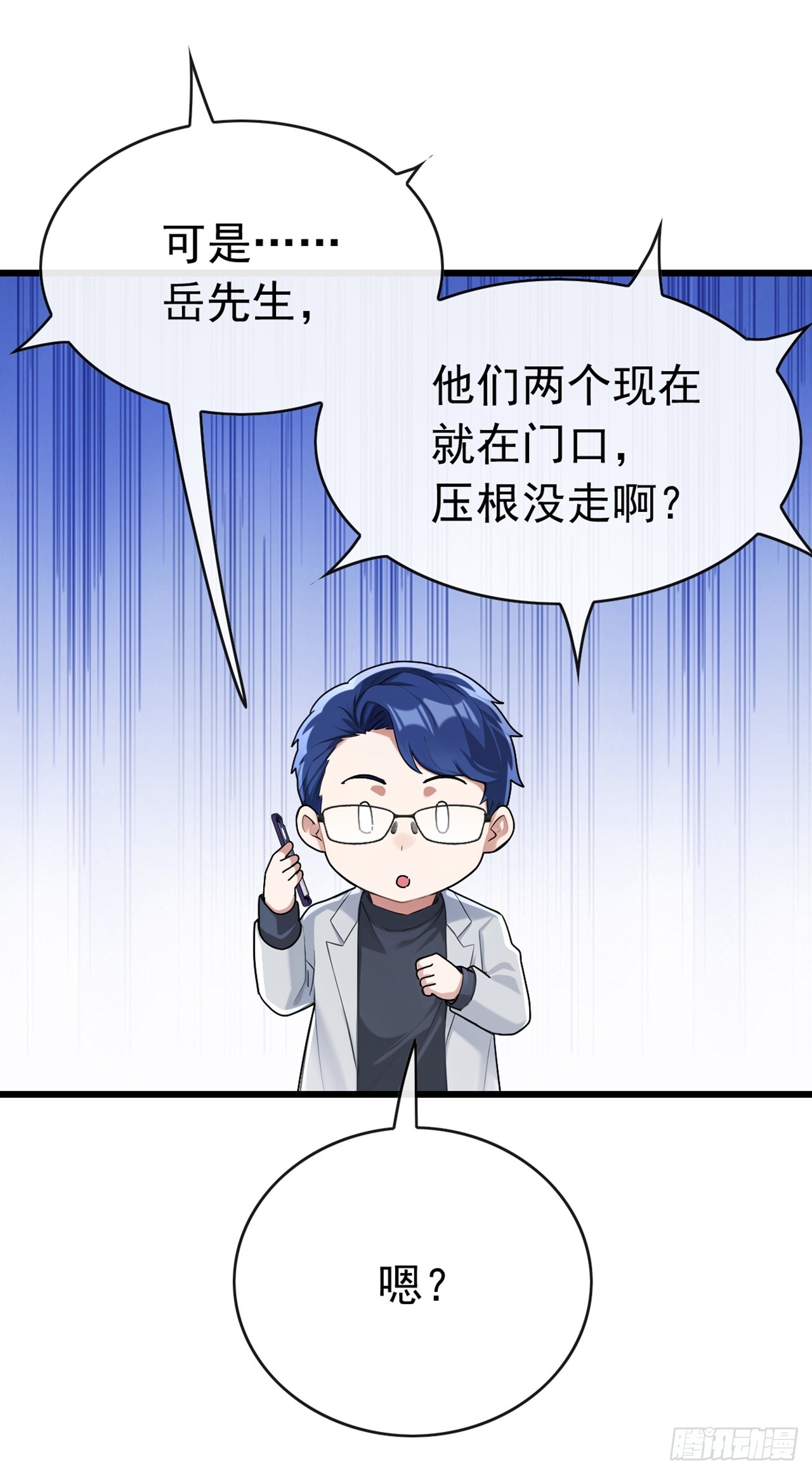 第72话 真正的大衍针法-第73话
