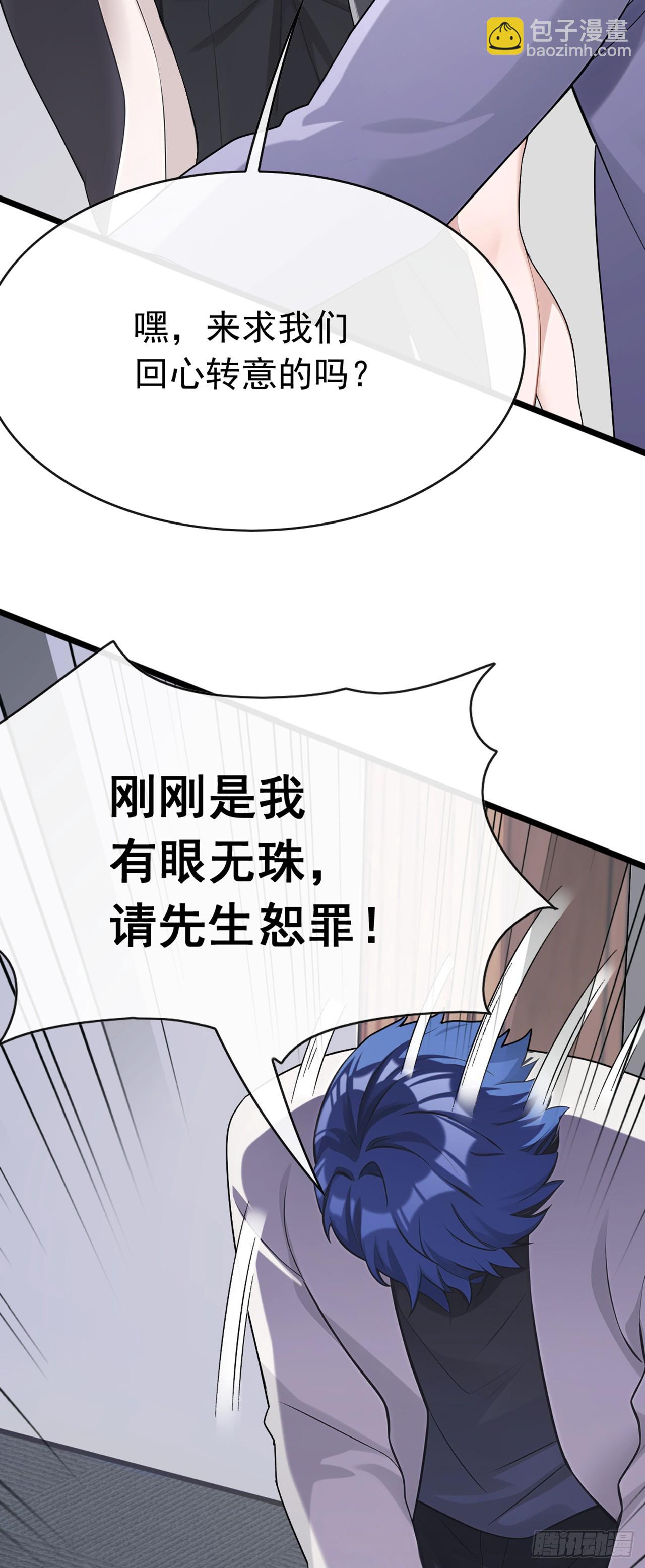 第72话 真正的大衍针法-第73话