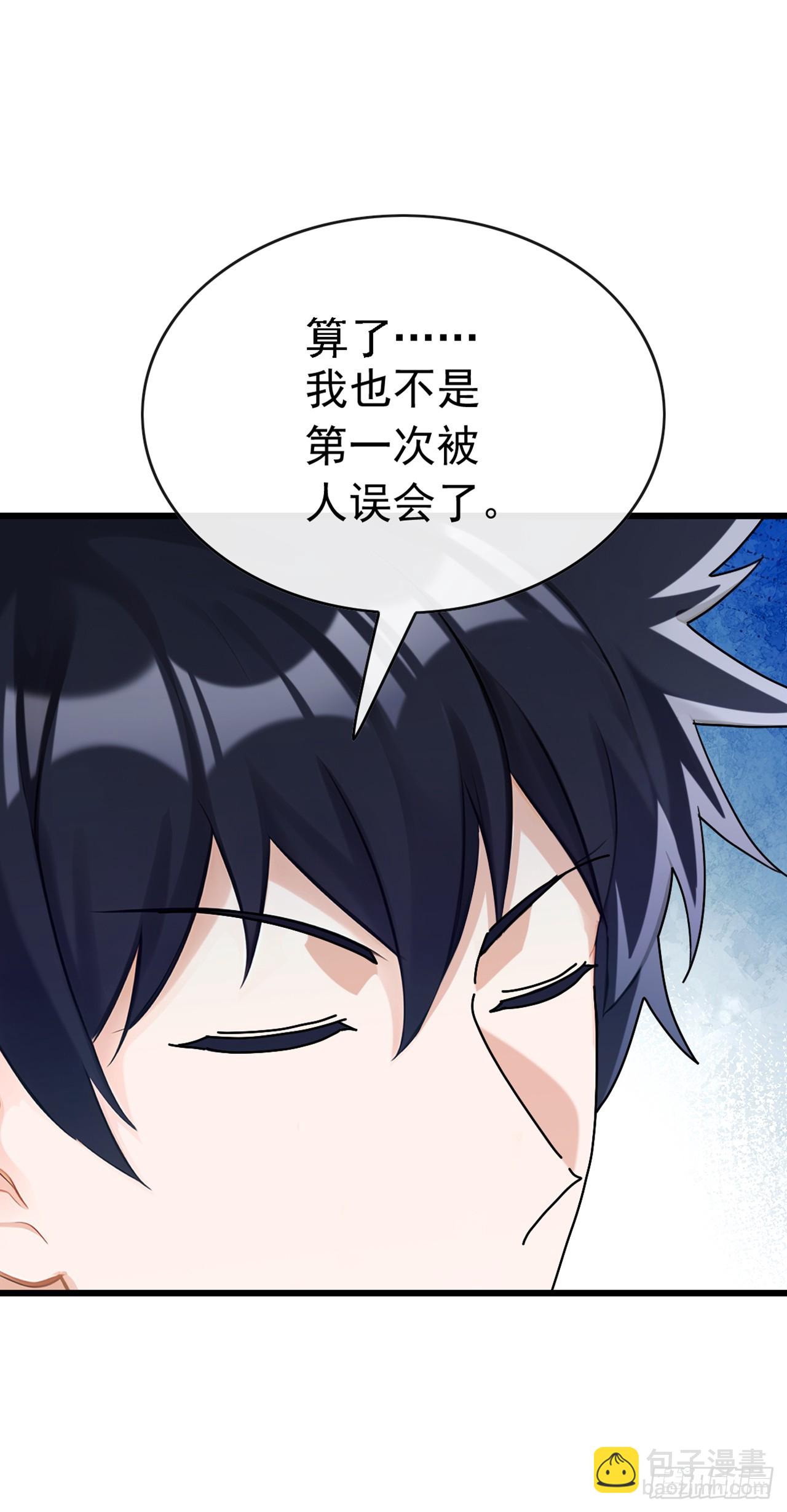 第72话 真正的大衍针法-第73话