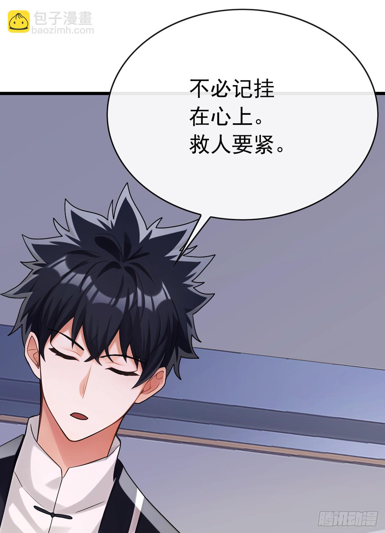 第72话 真正的大衍针法-第73话