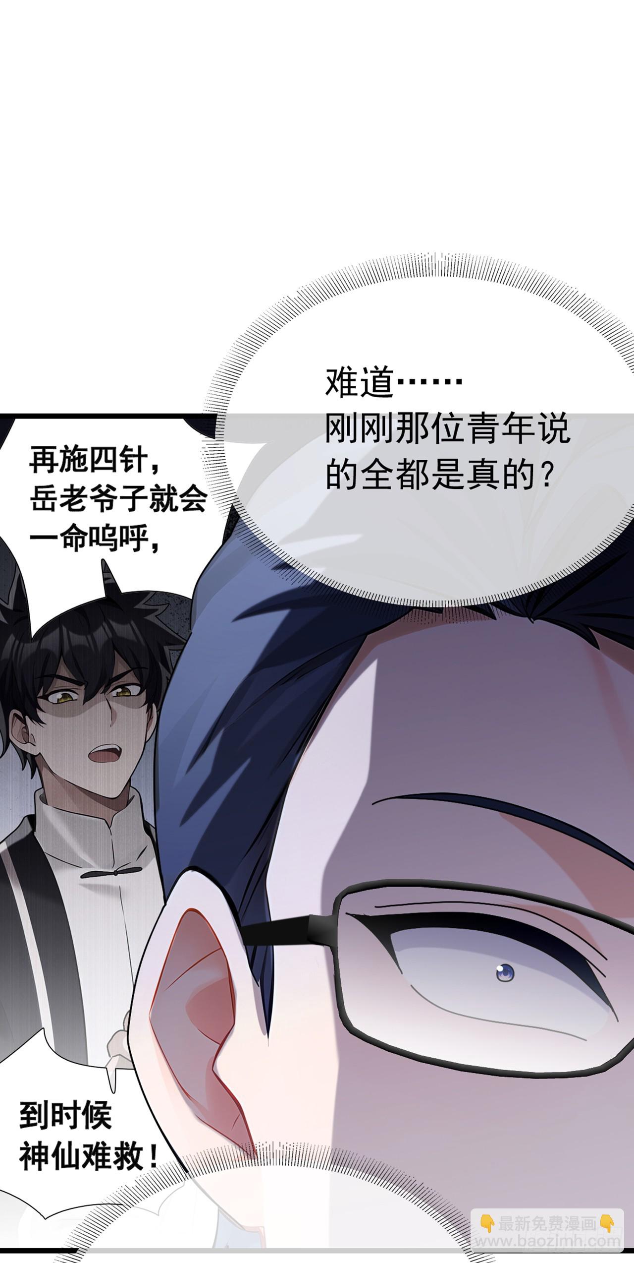 第72话 真正的大衍针法-第73话