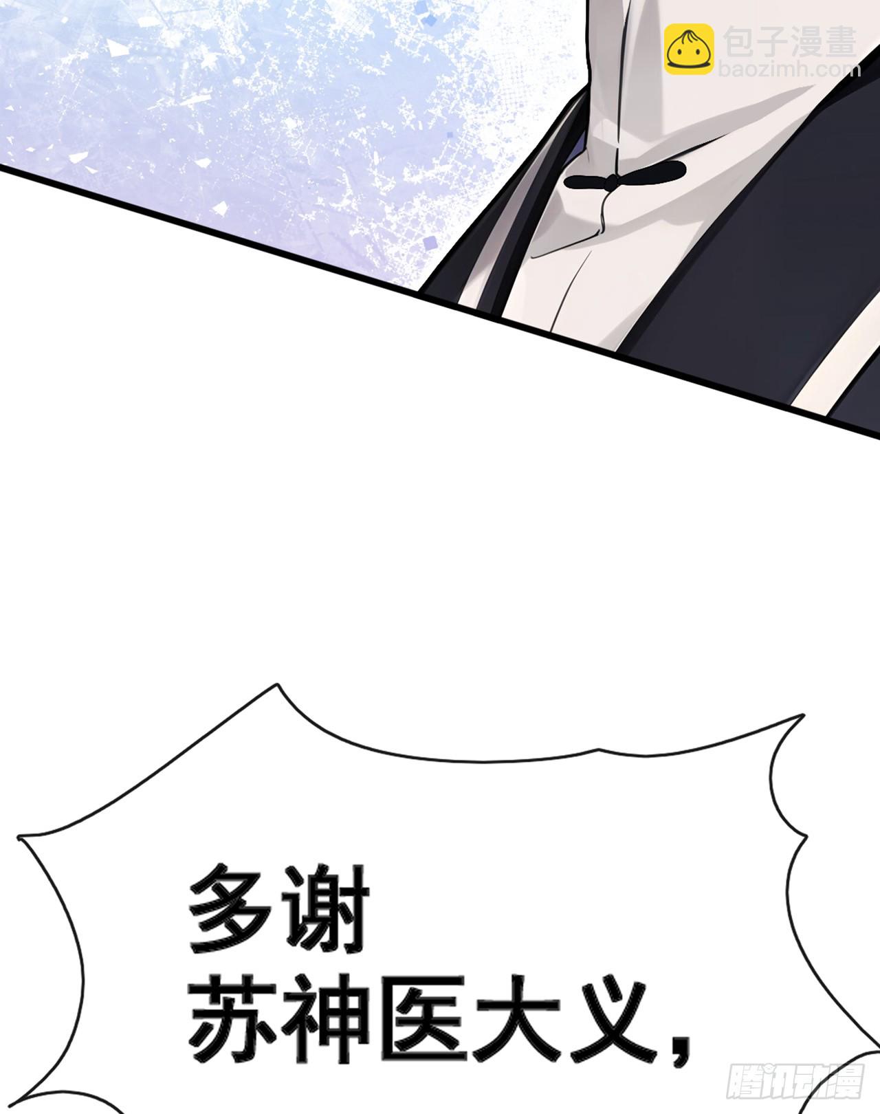 第72话 真正的大衍针法-第73话
