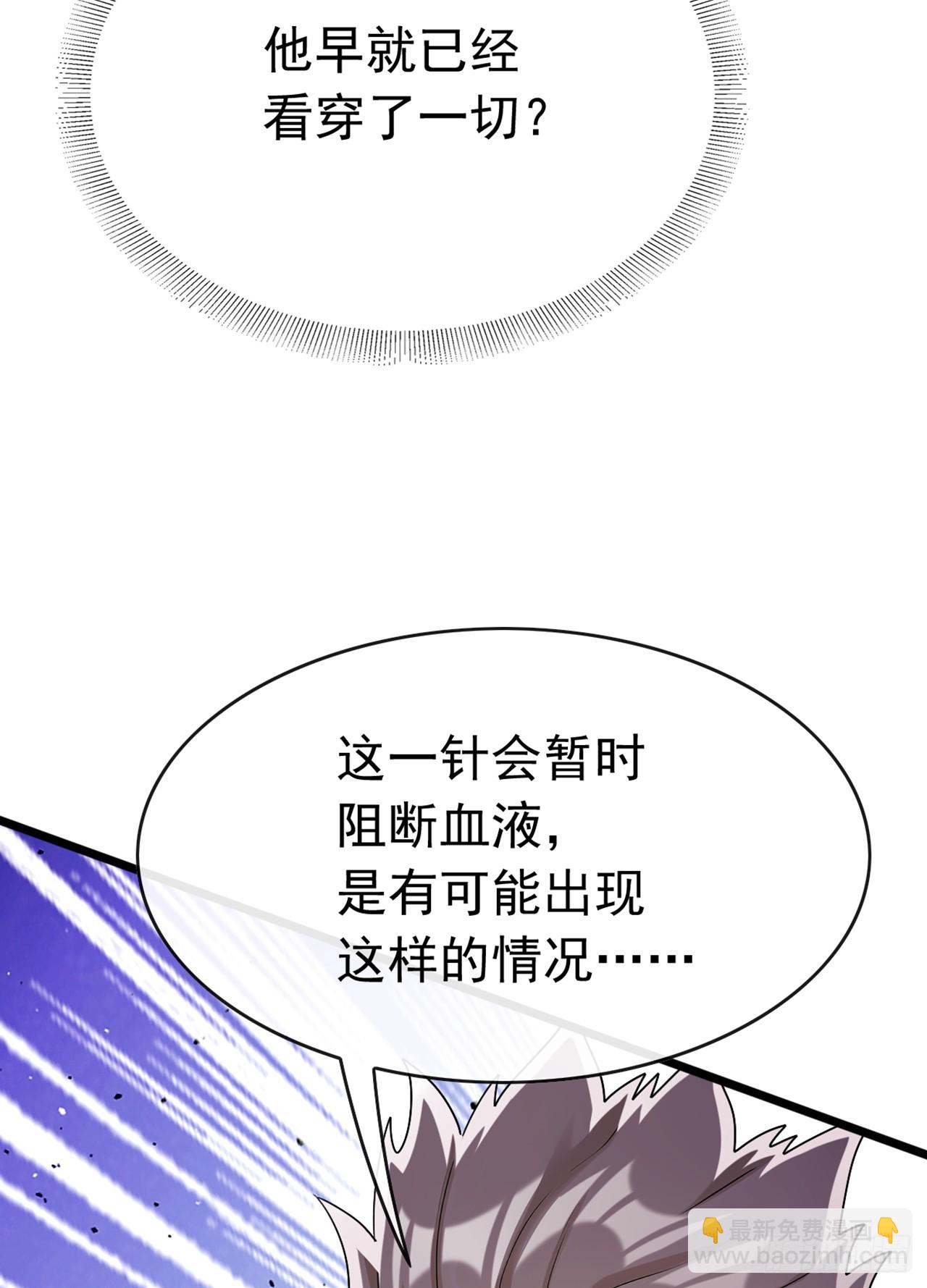 第72话 真正的大衍针法-第73话
