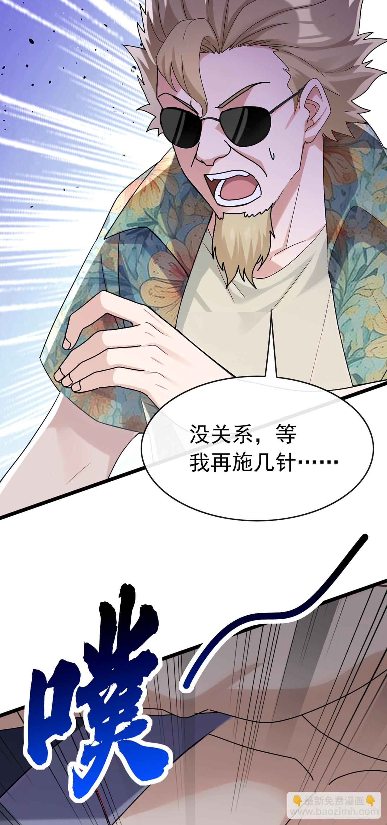 第72话 真正的大衍针法-第73话