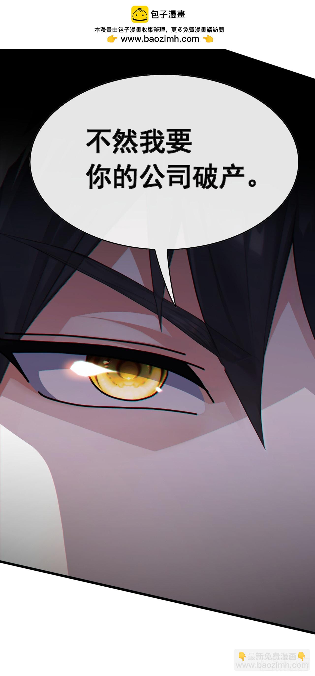 第74话 我给你一个机会！-第75话
