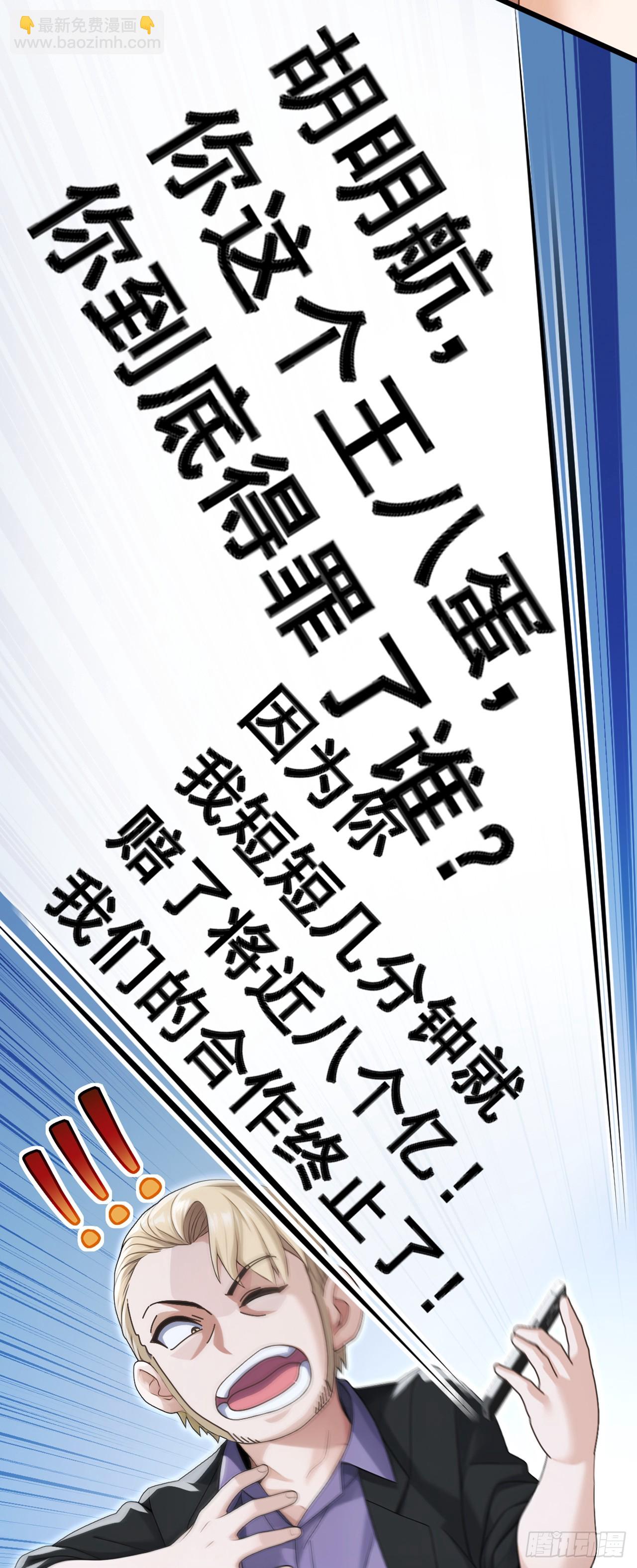 第74话 我给你一个机会！-第75话