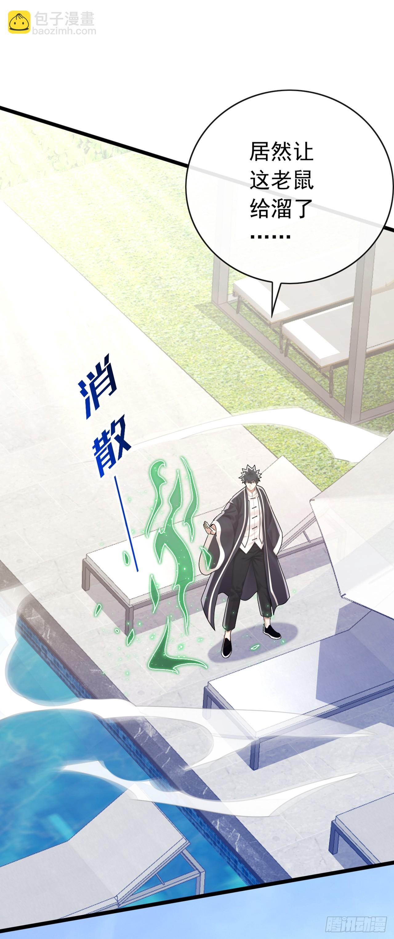 第76话 让老鼠溜了(1/2)-第77话