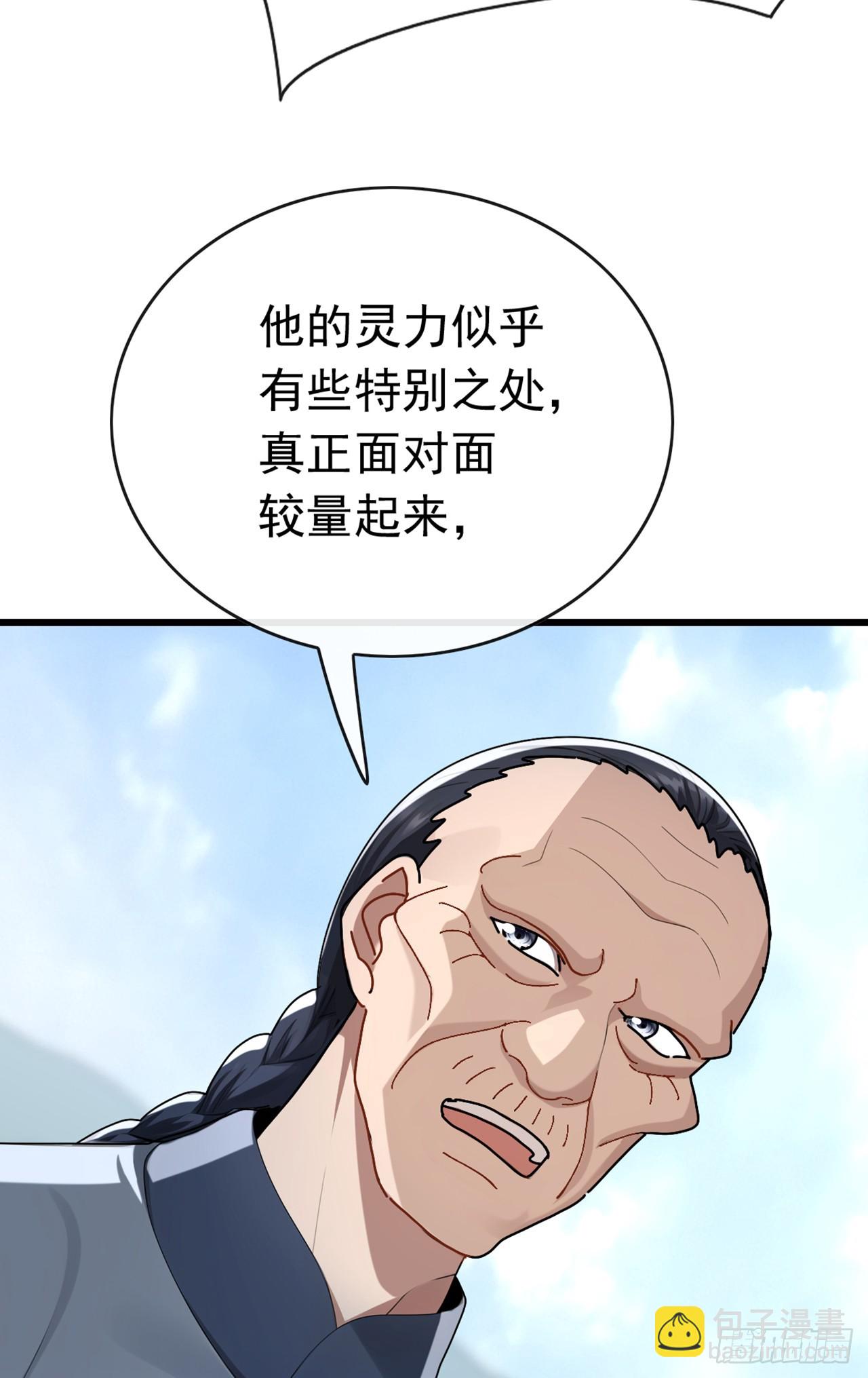 第76话 让老鼠溜了(1/2)-第77话