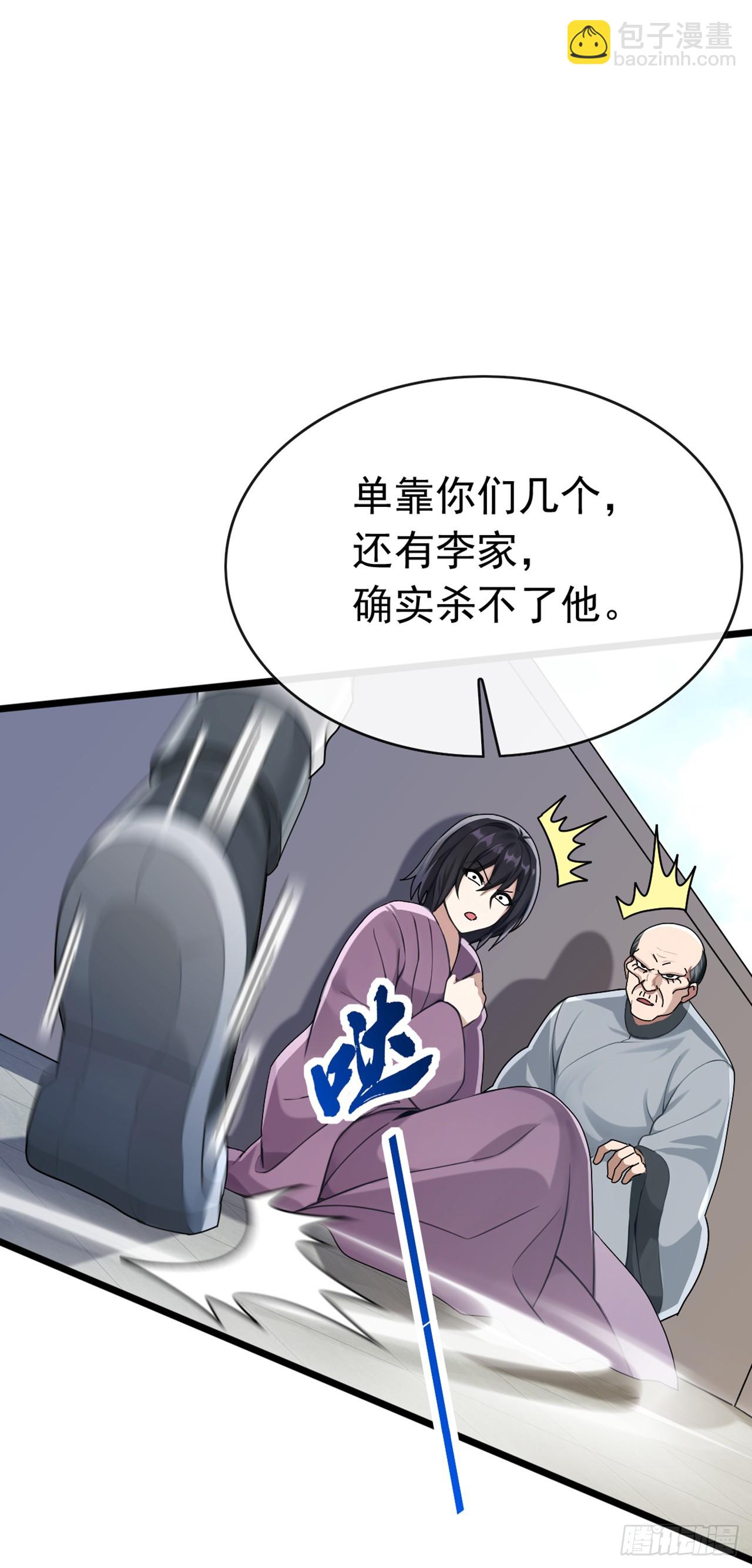 第76话 让老鼠溜了(1/2)-第77话