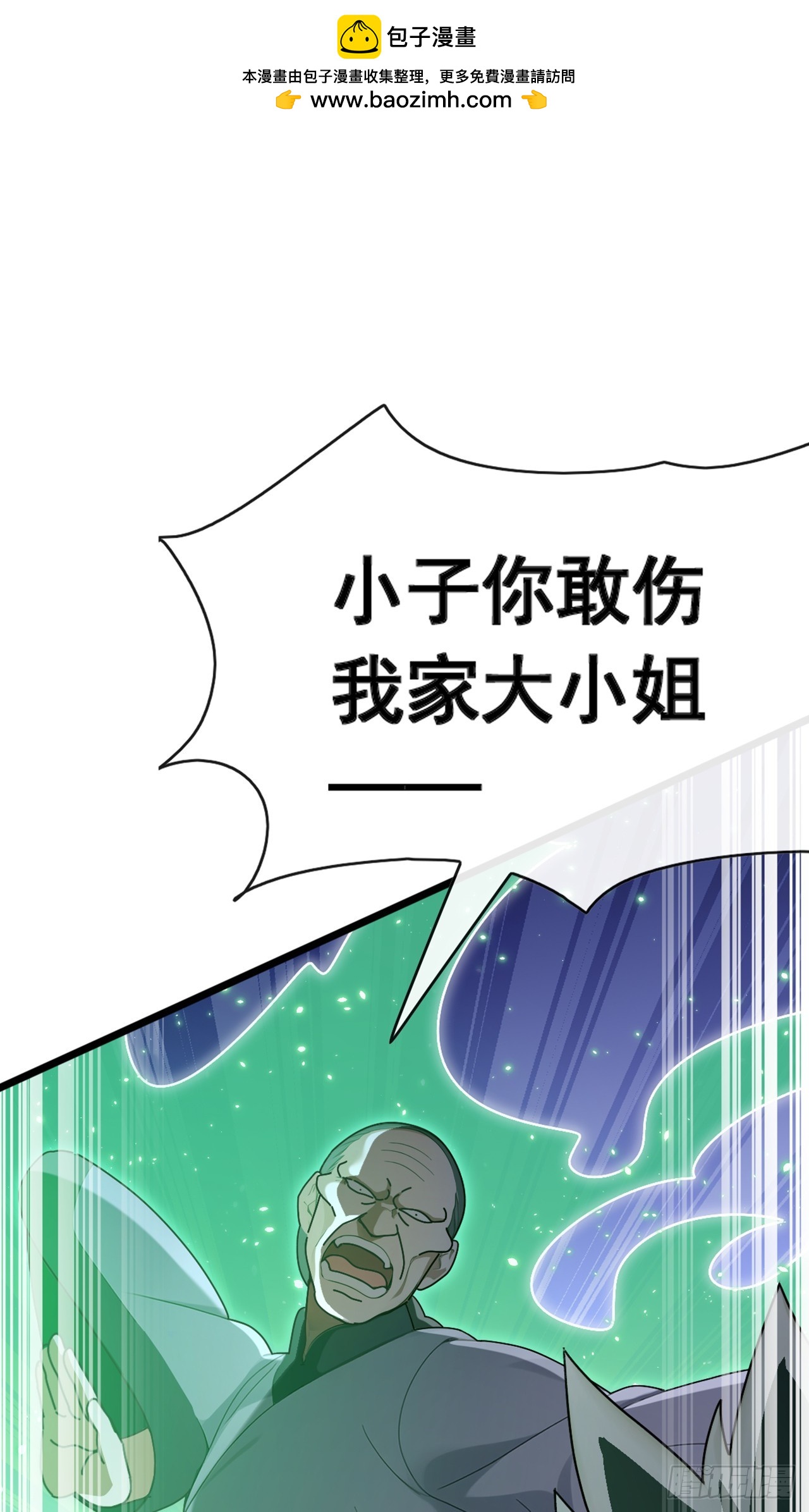 第76话 让老鼠溜了(1/2)-第77话
