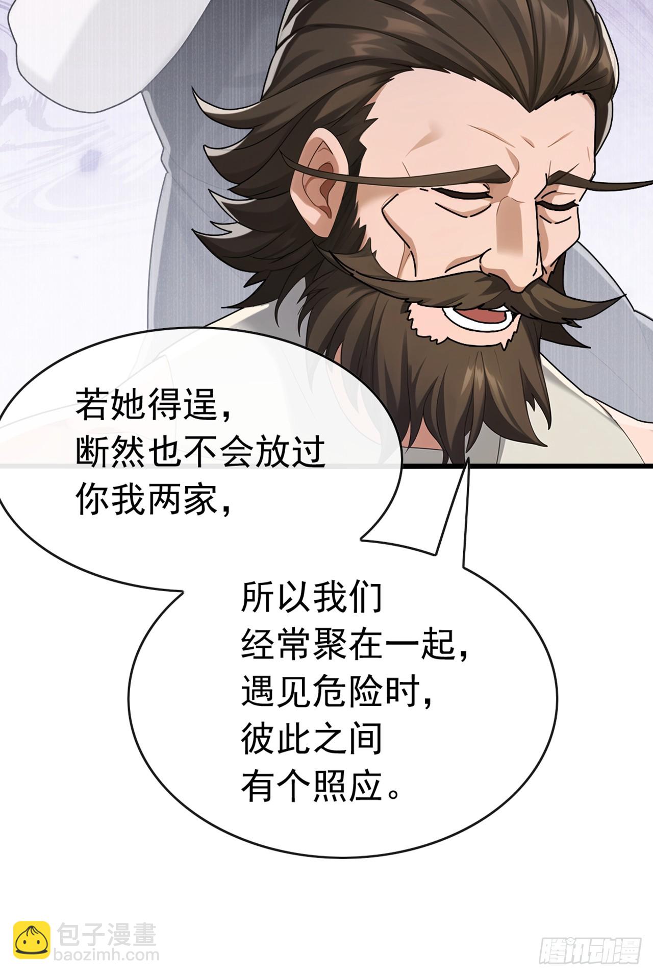 第76话 让老鼠溜了(1/2)-第77话