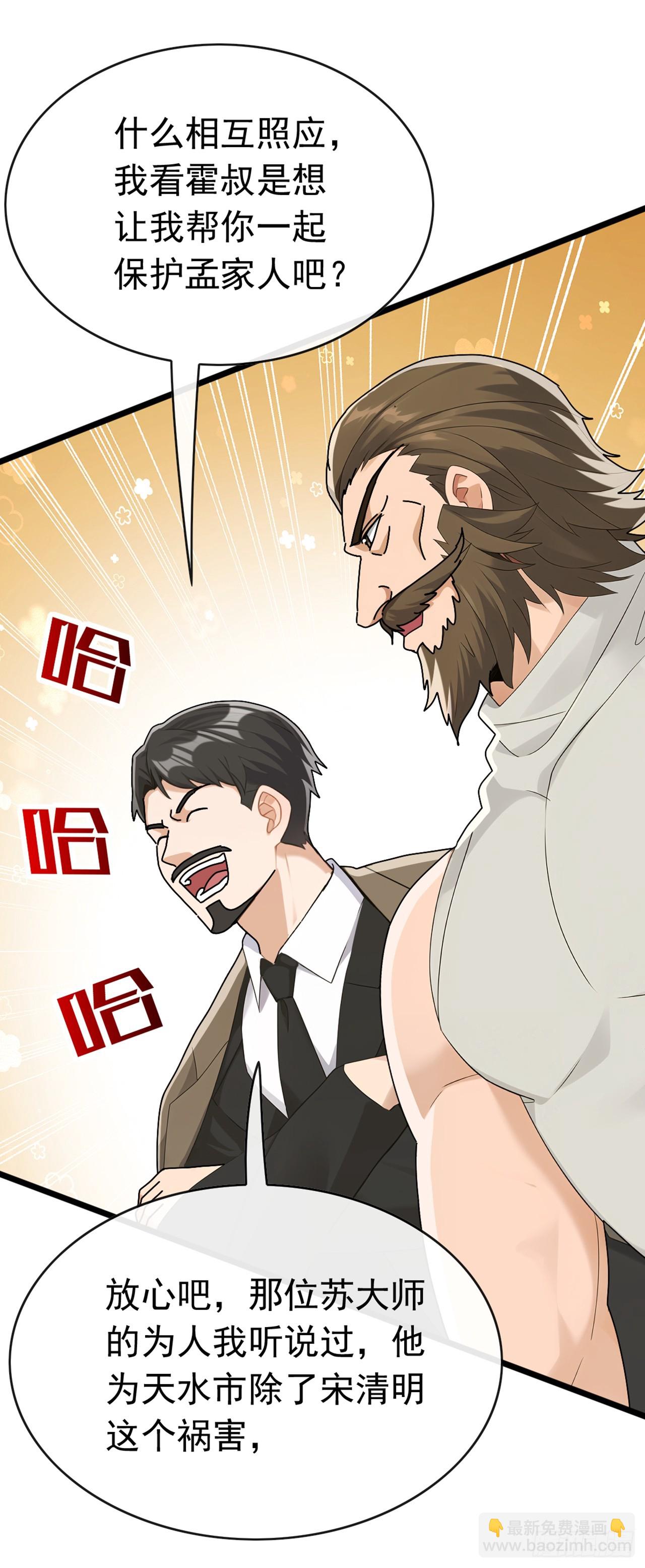 第76话 让老鼠溜了(1/2)-第77话