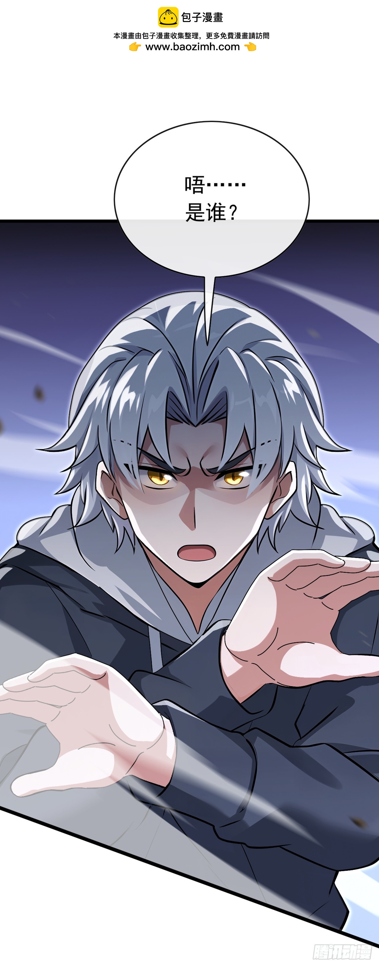 第78话 要你狗命的人！-第79话