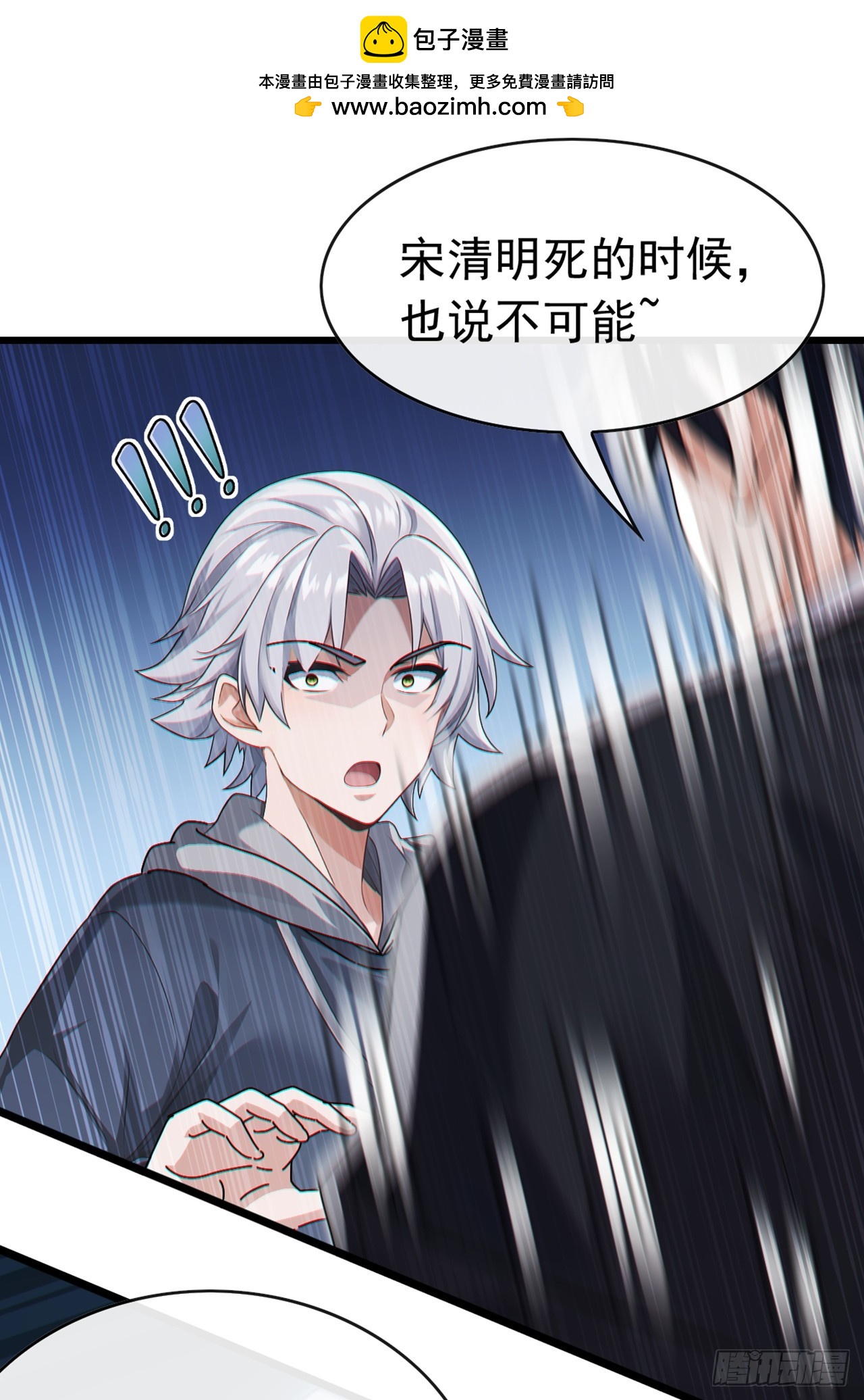 第78话 要你狗命的人！-第79话