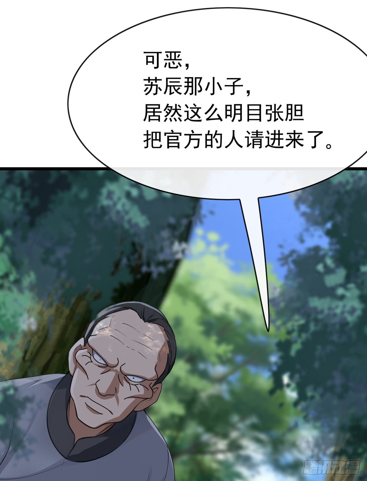 第78话 要你狗命的人！-第79话