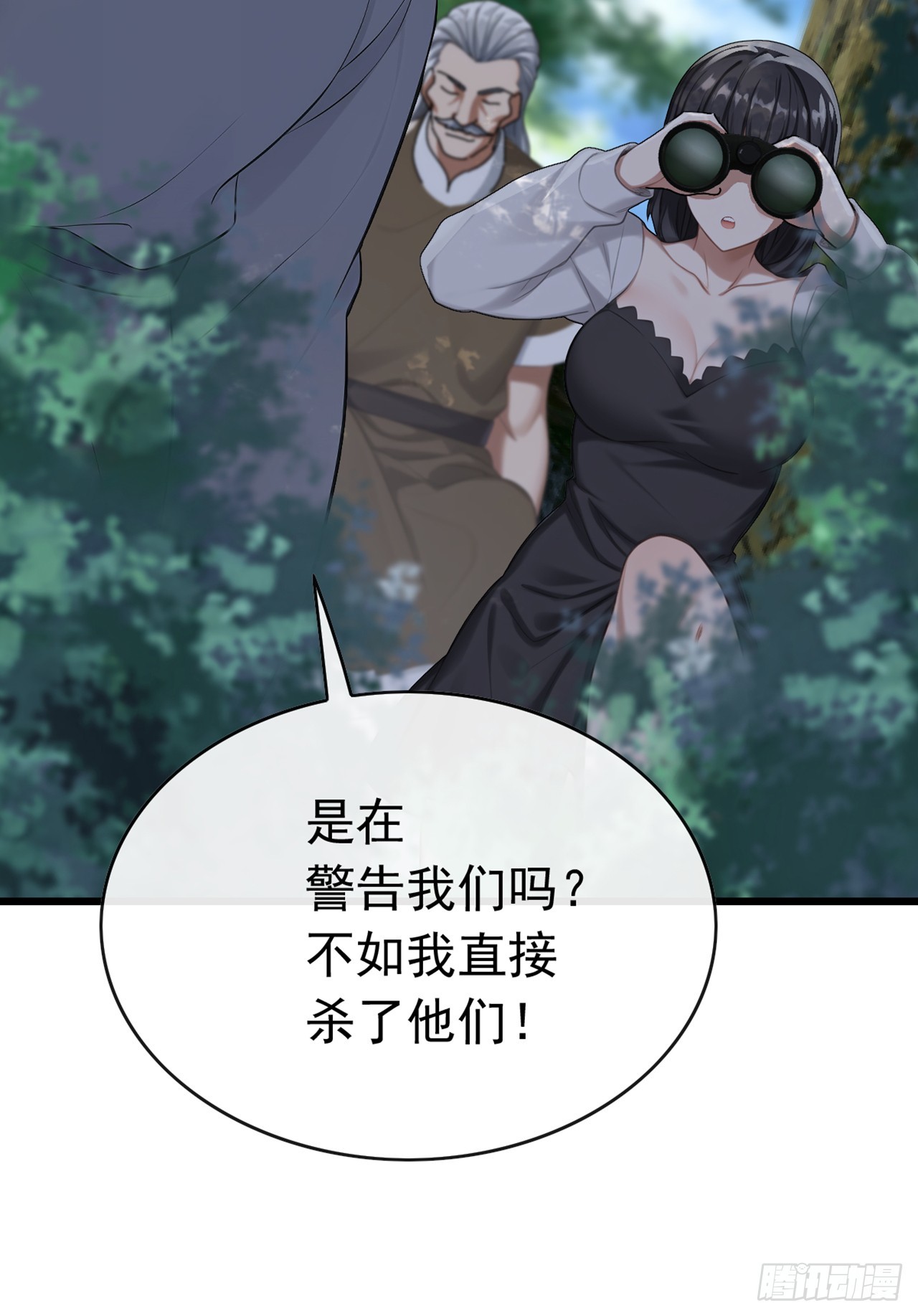 第78话 要你狗命的人！-第79话