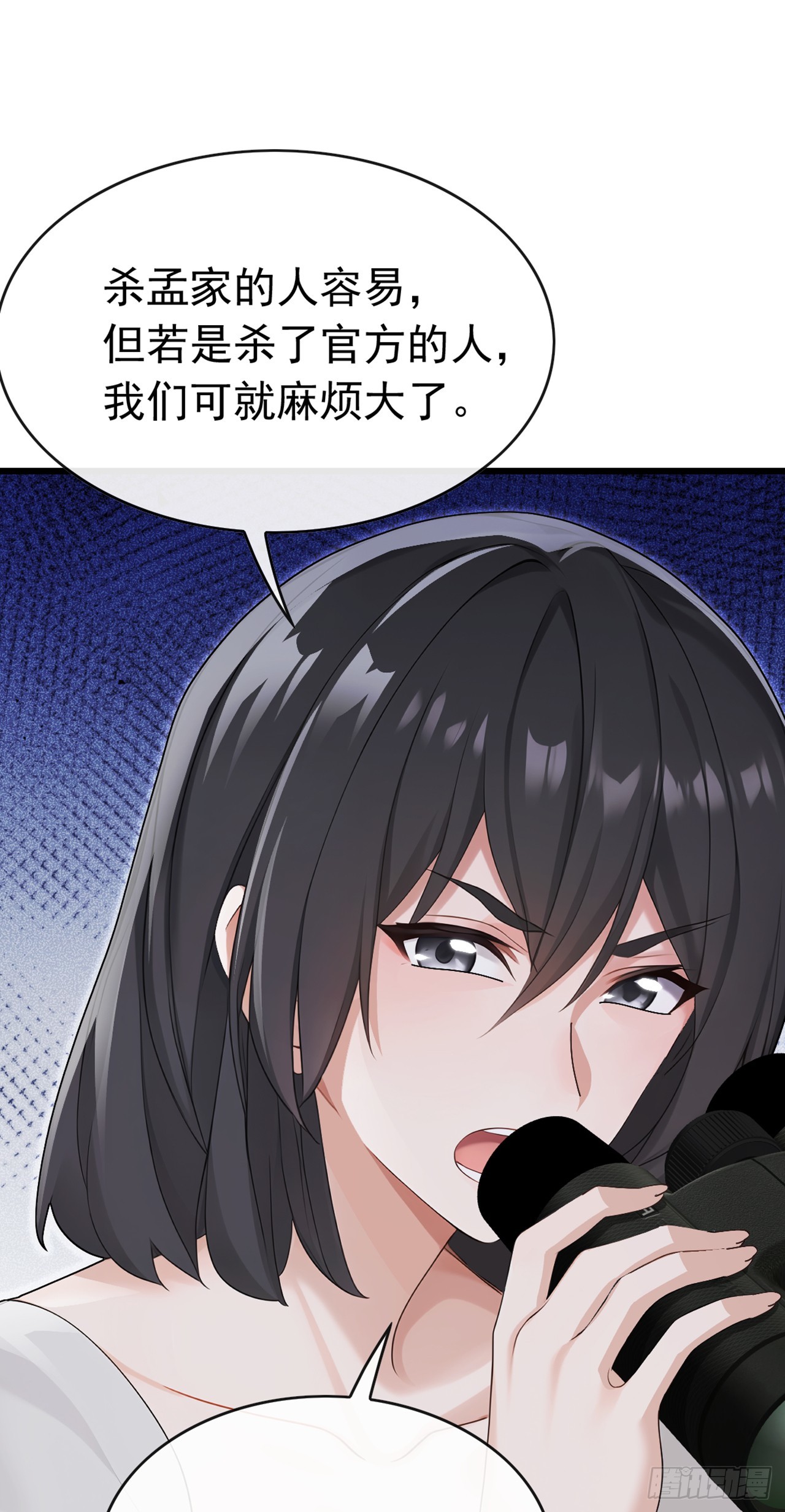 第78话 要你狗命的人！-第79话