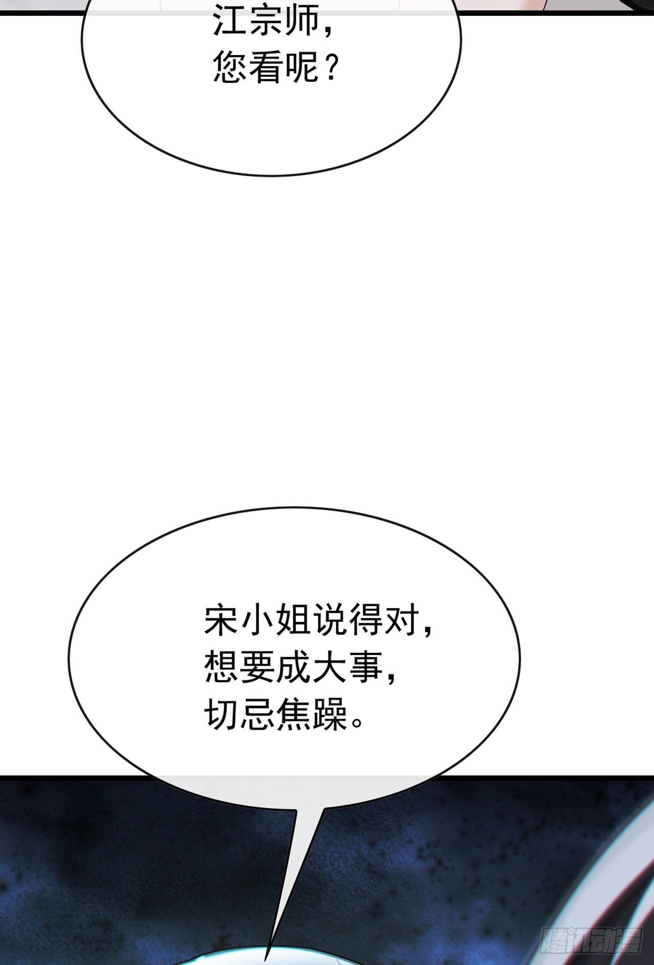 第78话 要你狗命的人！-第79话