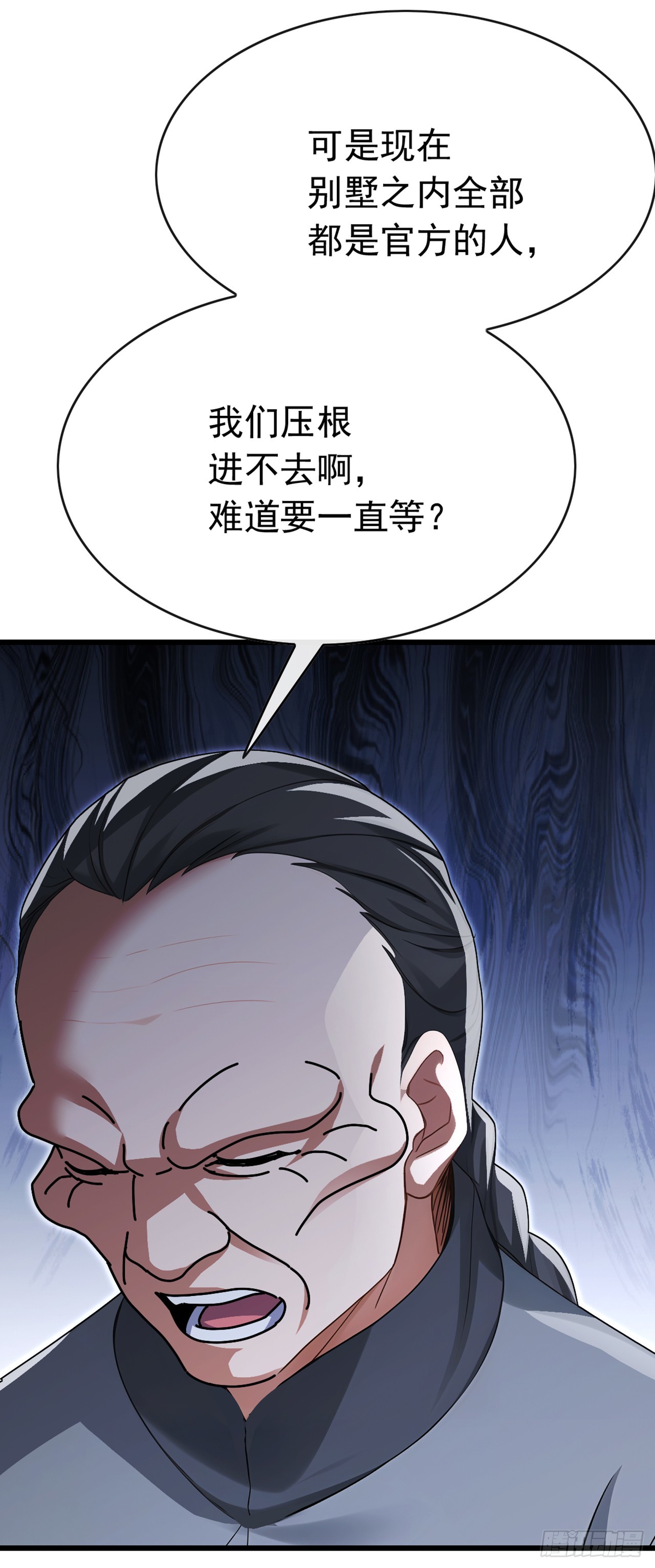 第78话 要你狗命的人！-第79话