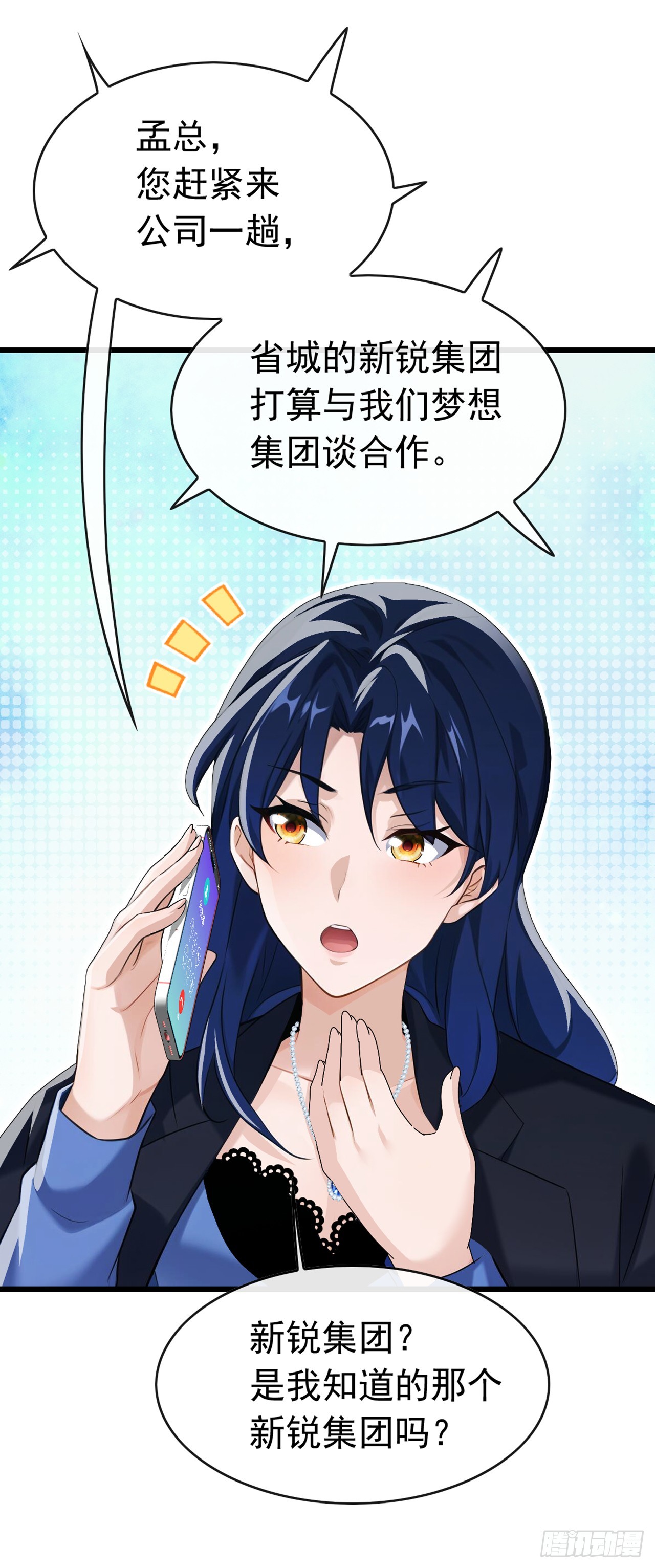 第78话 要你狗命的人！-第79话