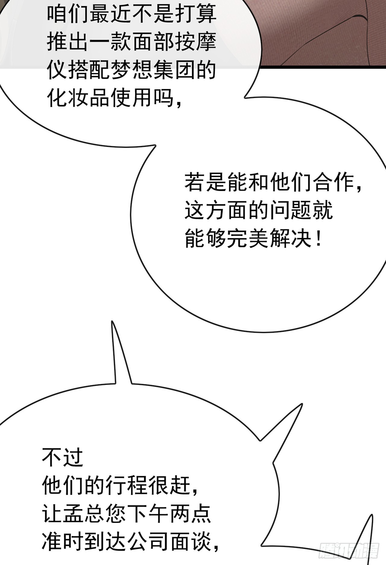 第78话 要你狗命的人！-第79话