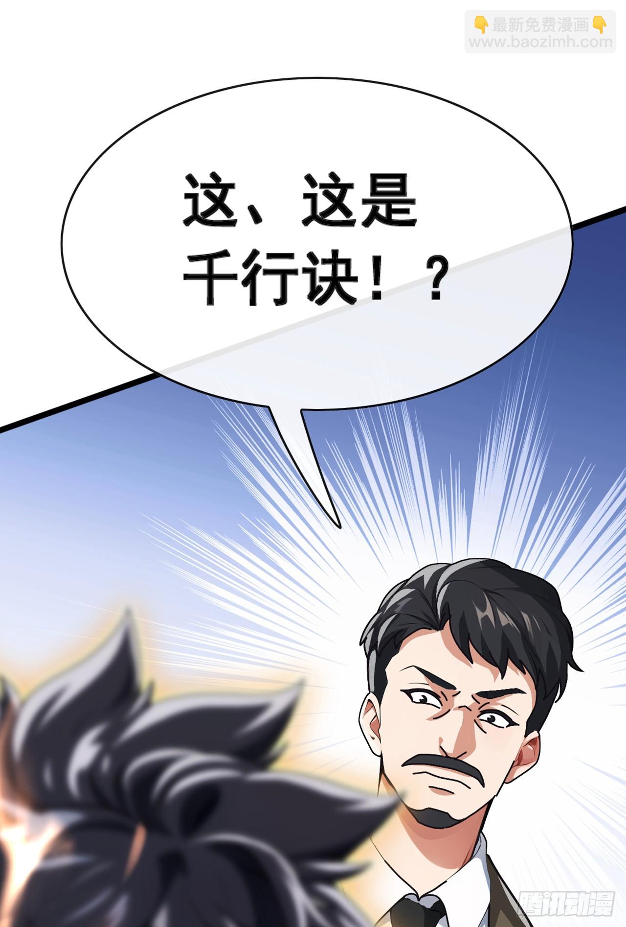 第80话 给我闭嘴！-第81话