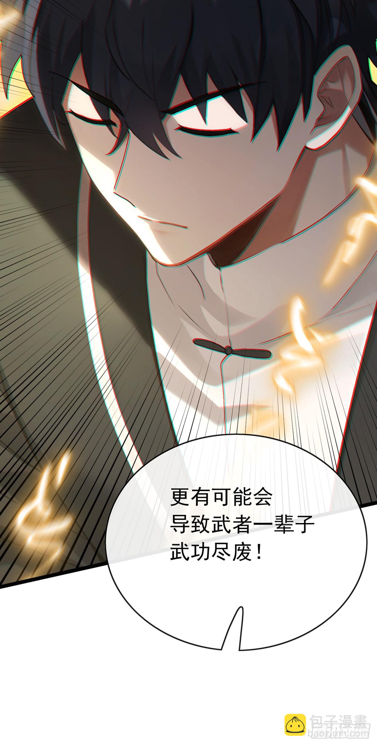 第80话 给我闭嘴！-第81话