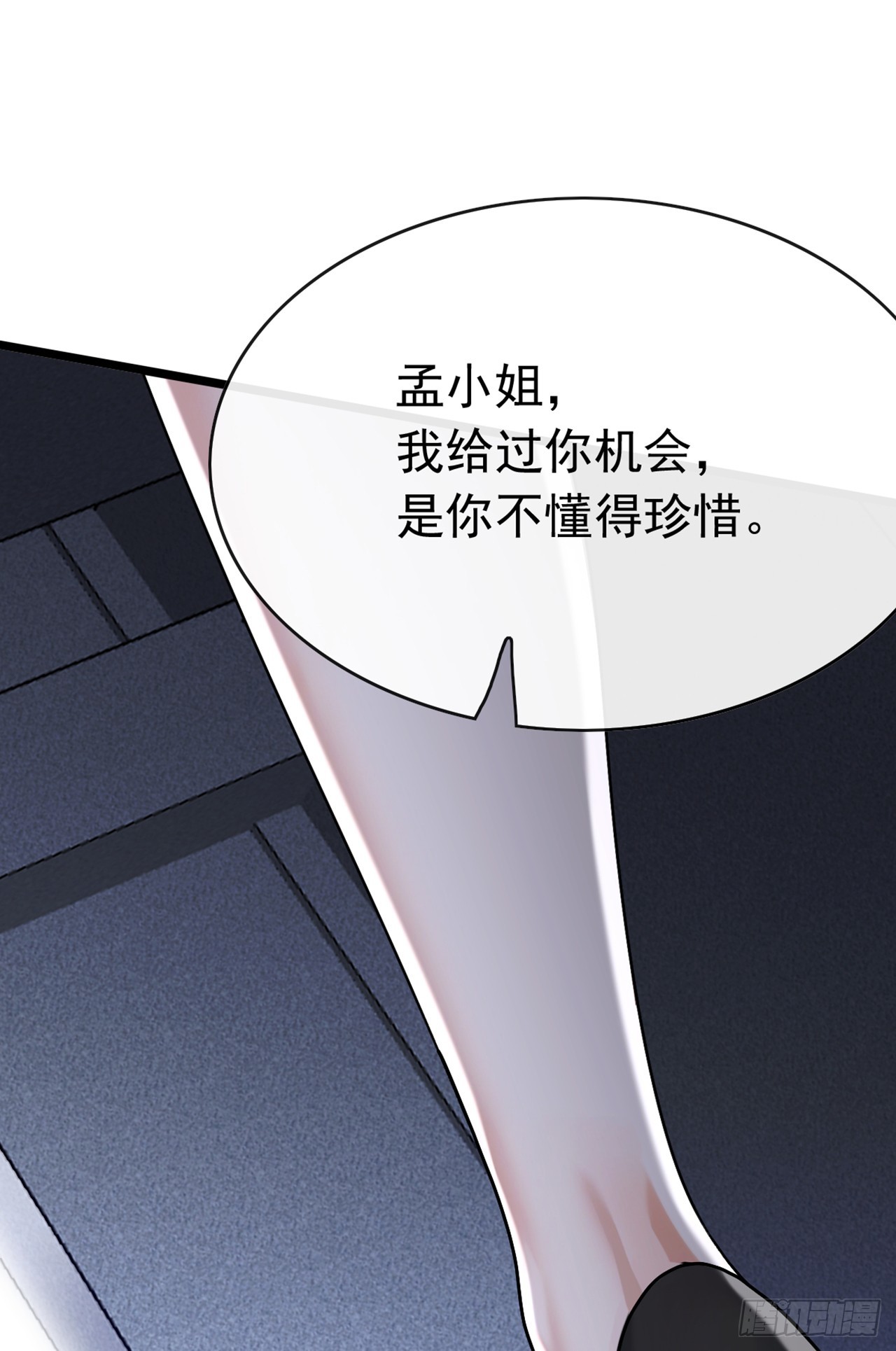 第80话 给我闭嘴！-第81话