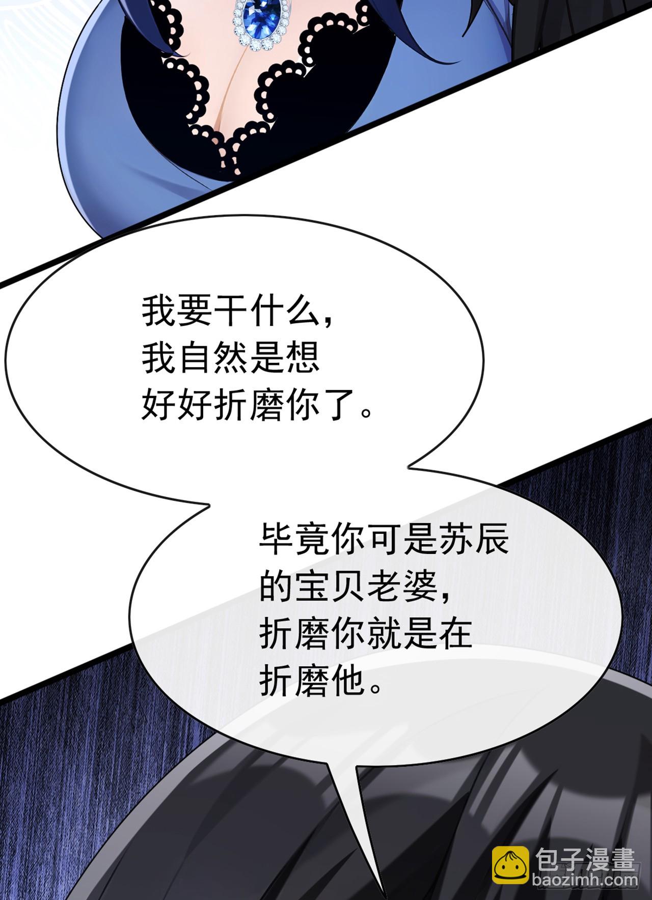 第80话 给我闭嘴！-第81话
