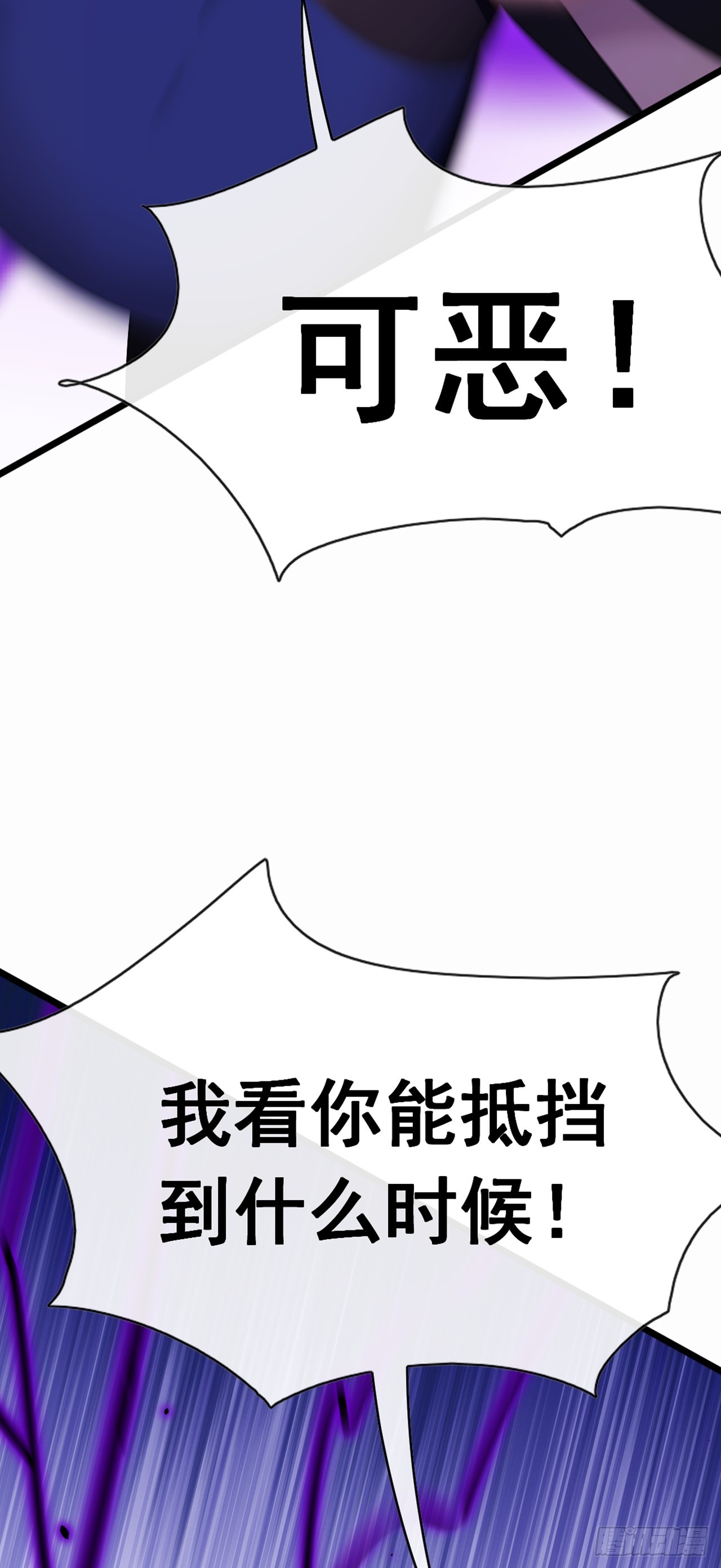 第82话 你这种人真是该死！-第83话