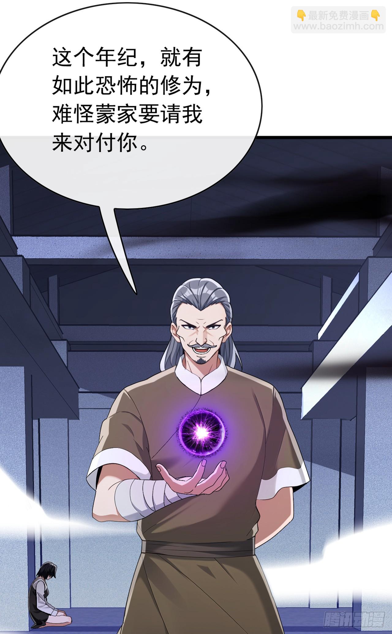 第82话 你这种人真是该死！-第83话